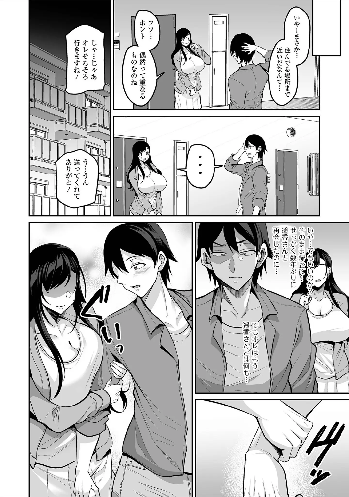 「コミック刺激的SQUIRT！！ Vol.69」（仁志田メガネ） 試し読み 6ページ目