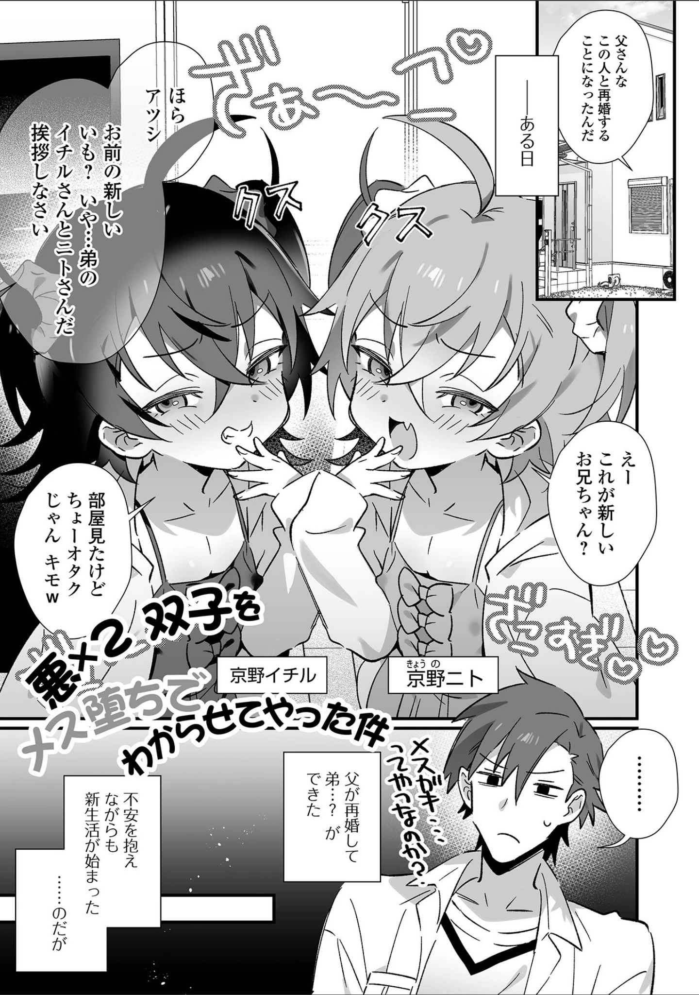 「199_男の娘とぬりゅハメえっち！」（四角いくろ丸） 試し読み 11ページ目
