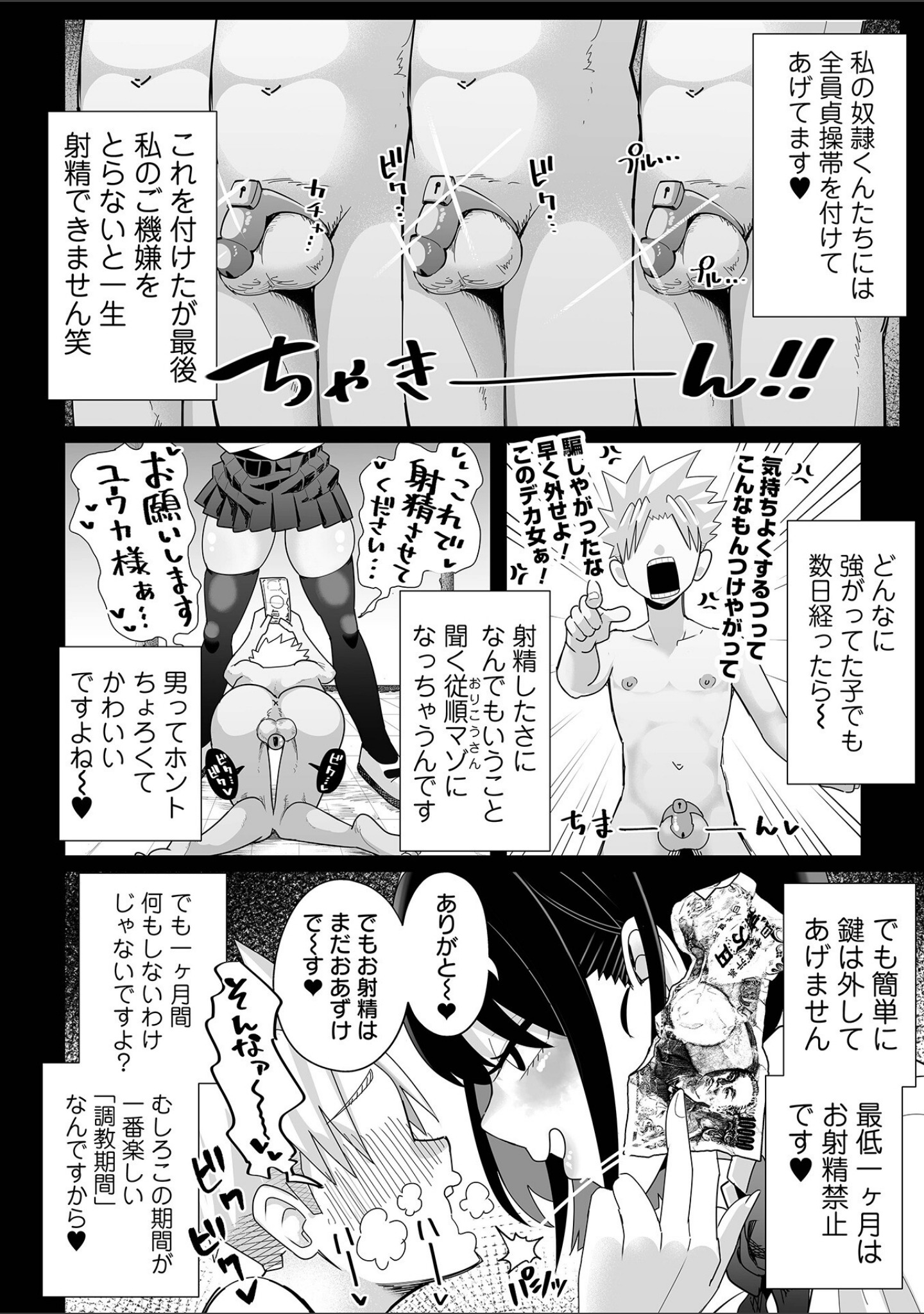 ザコマゾ・完全敗北 サンプル 10