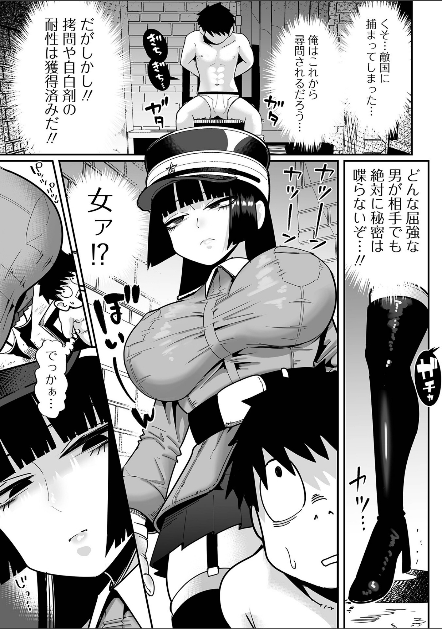 ザコマゾ・完全敗北 サンプル 17