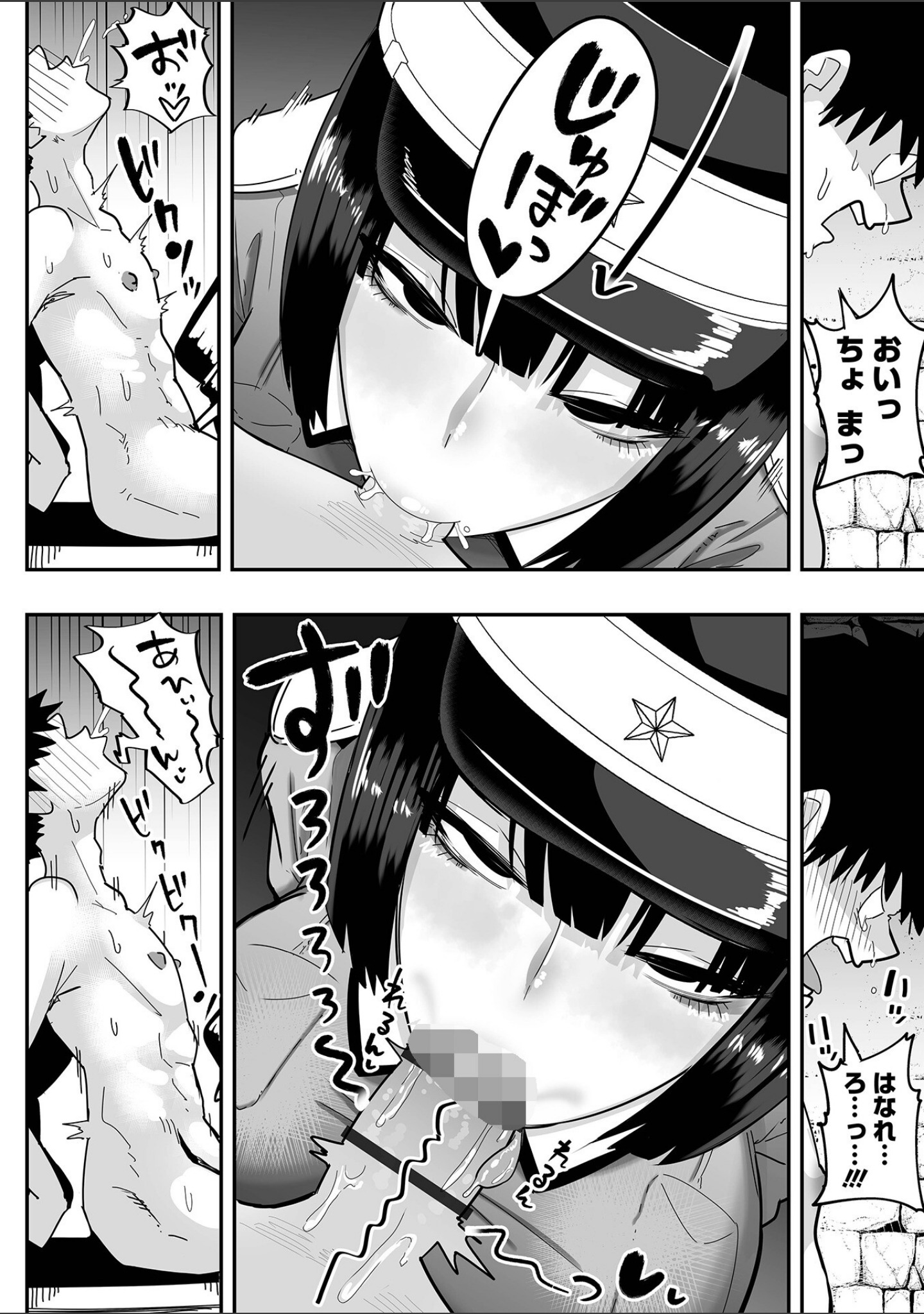 ザコマゾ・完全敗北 サンプル 20