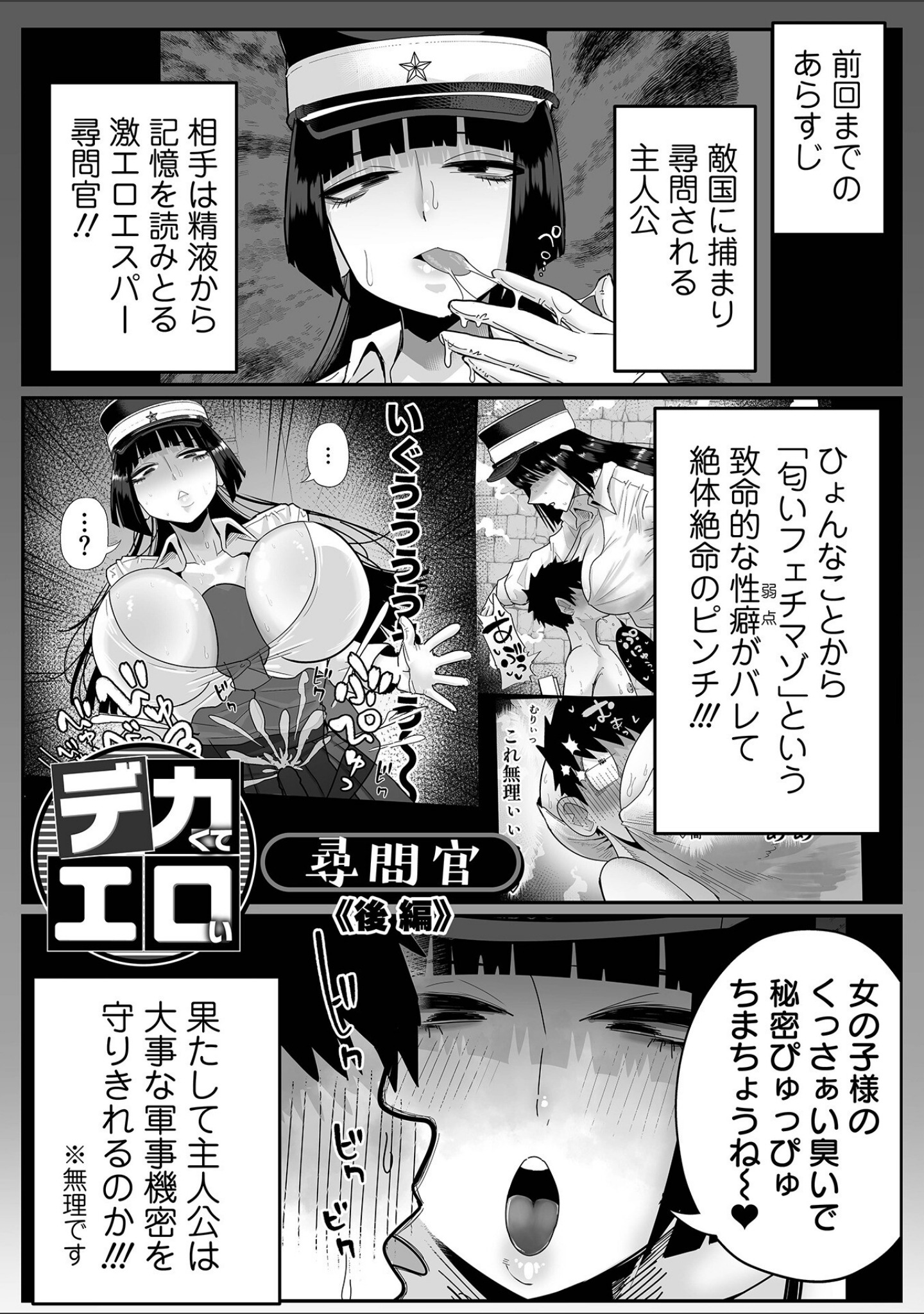 ザコマゾ・完全敗北 サンプル 21