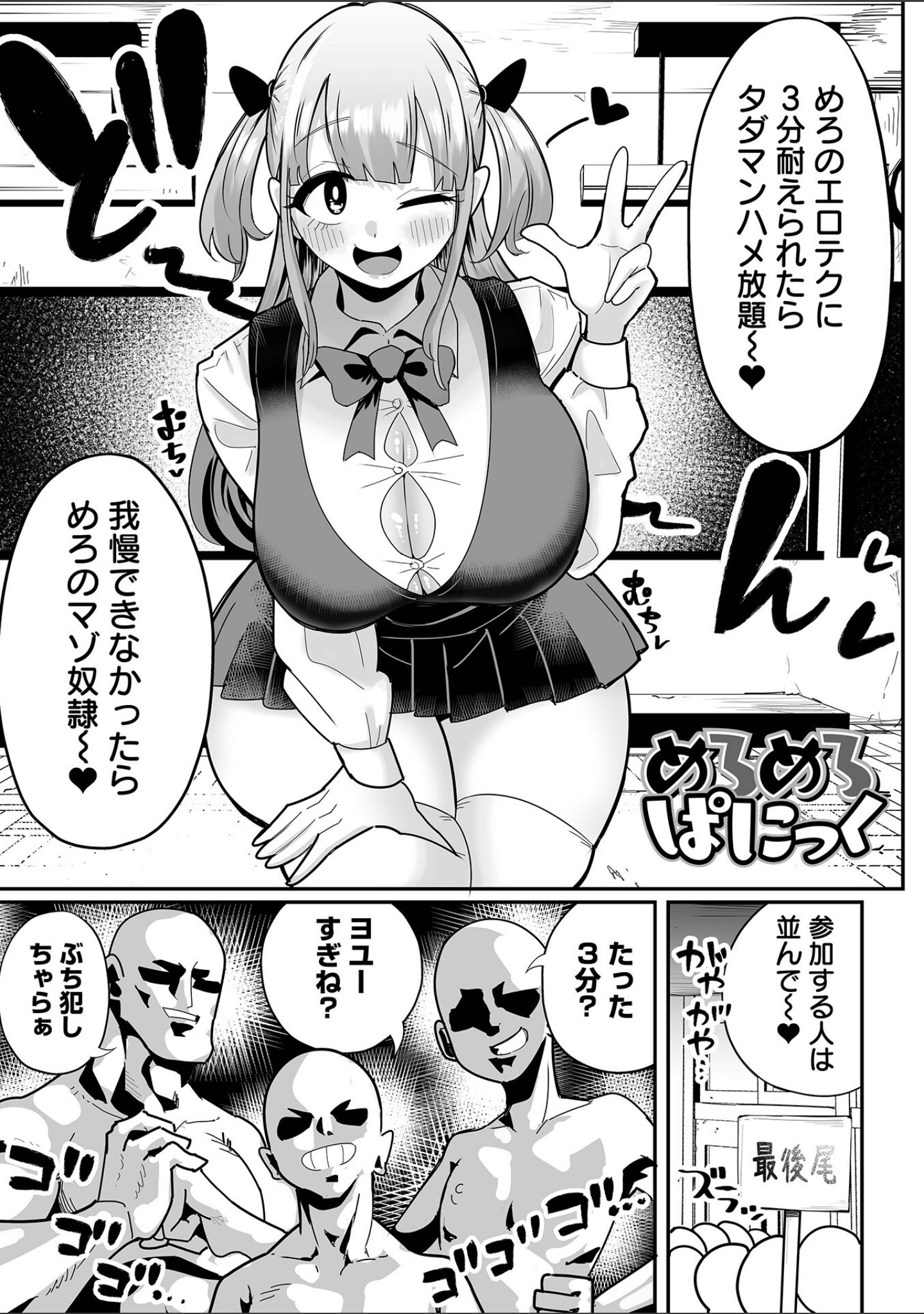 ザコマゾ・完全敗北 サンプル 25