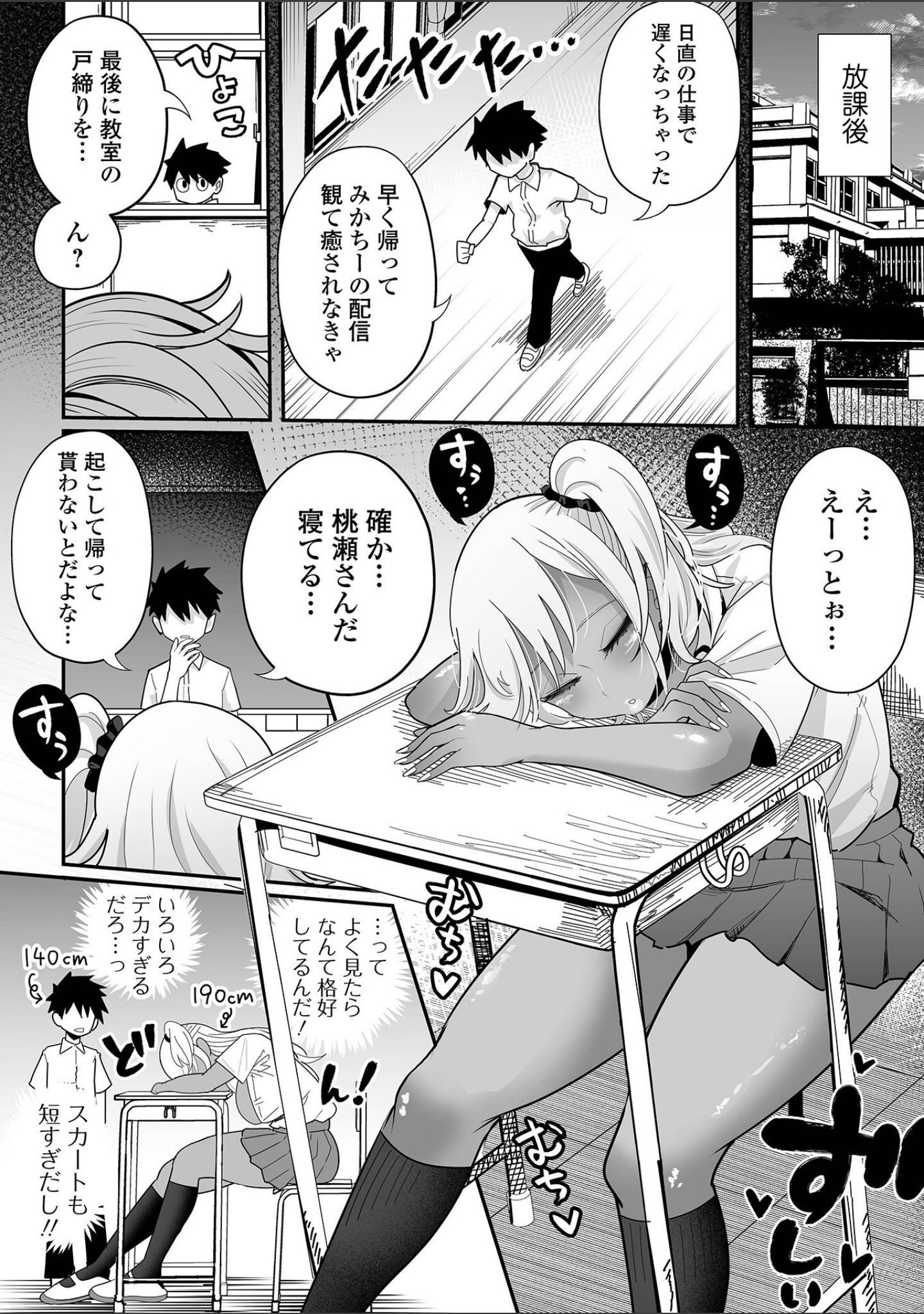 ザコマゾ・完全敗北 サンプル 30