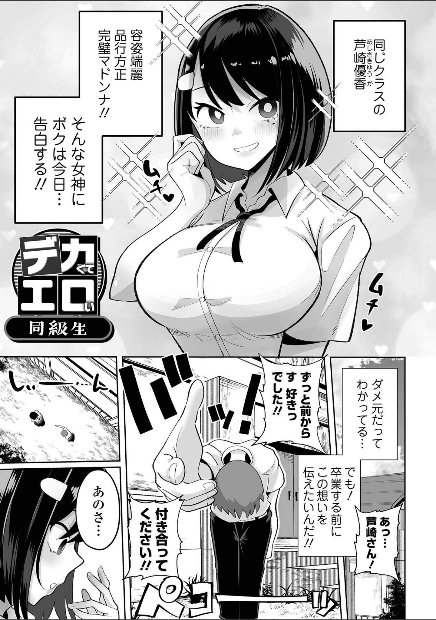 ザコマゾ・完全敗北 サンプル 4