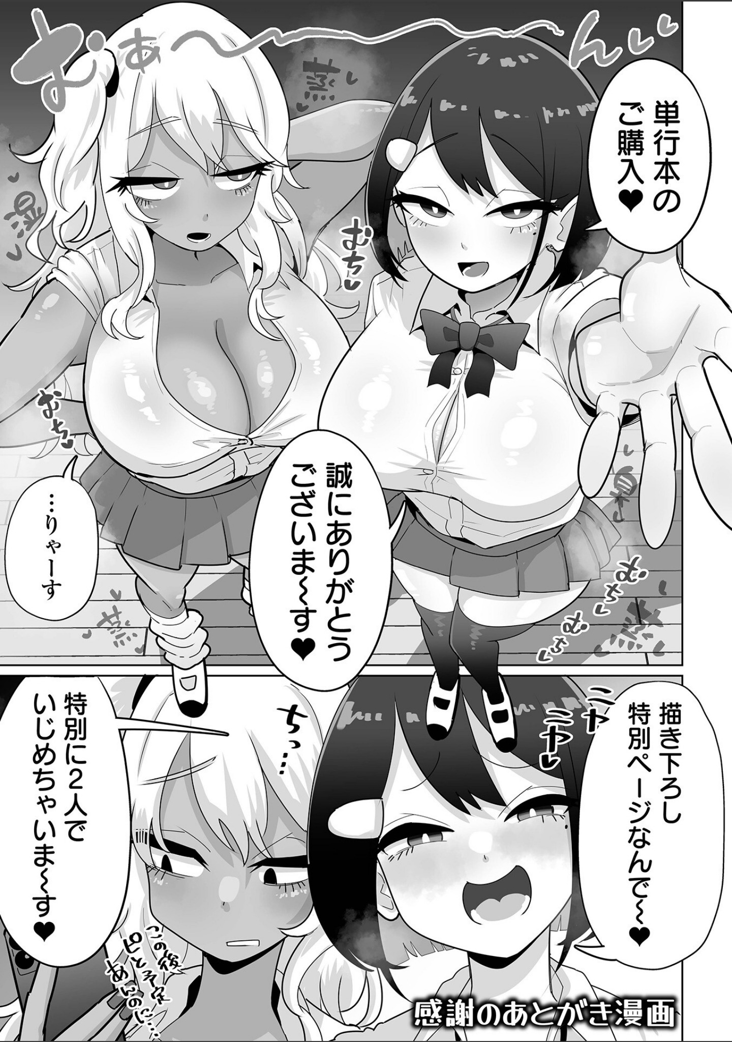 ザコマゾ・完全敗北 サンプル 41