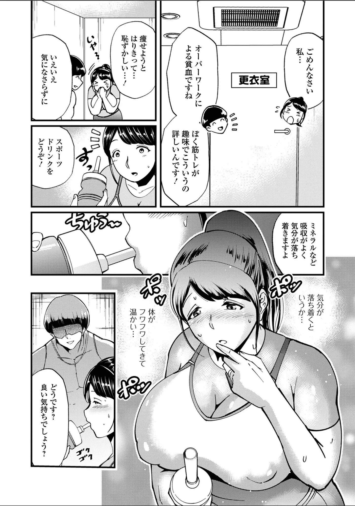 「Web配信月刊隣の気になる奥さん vol.108」（ロッコ） 試し読み 13ページ目