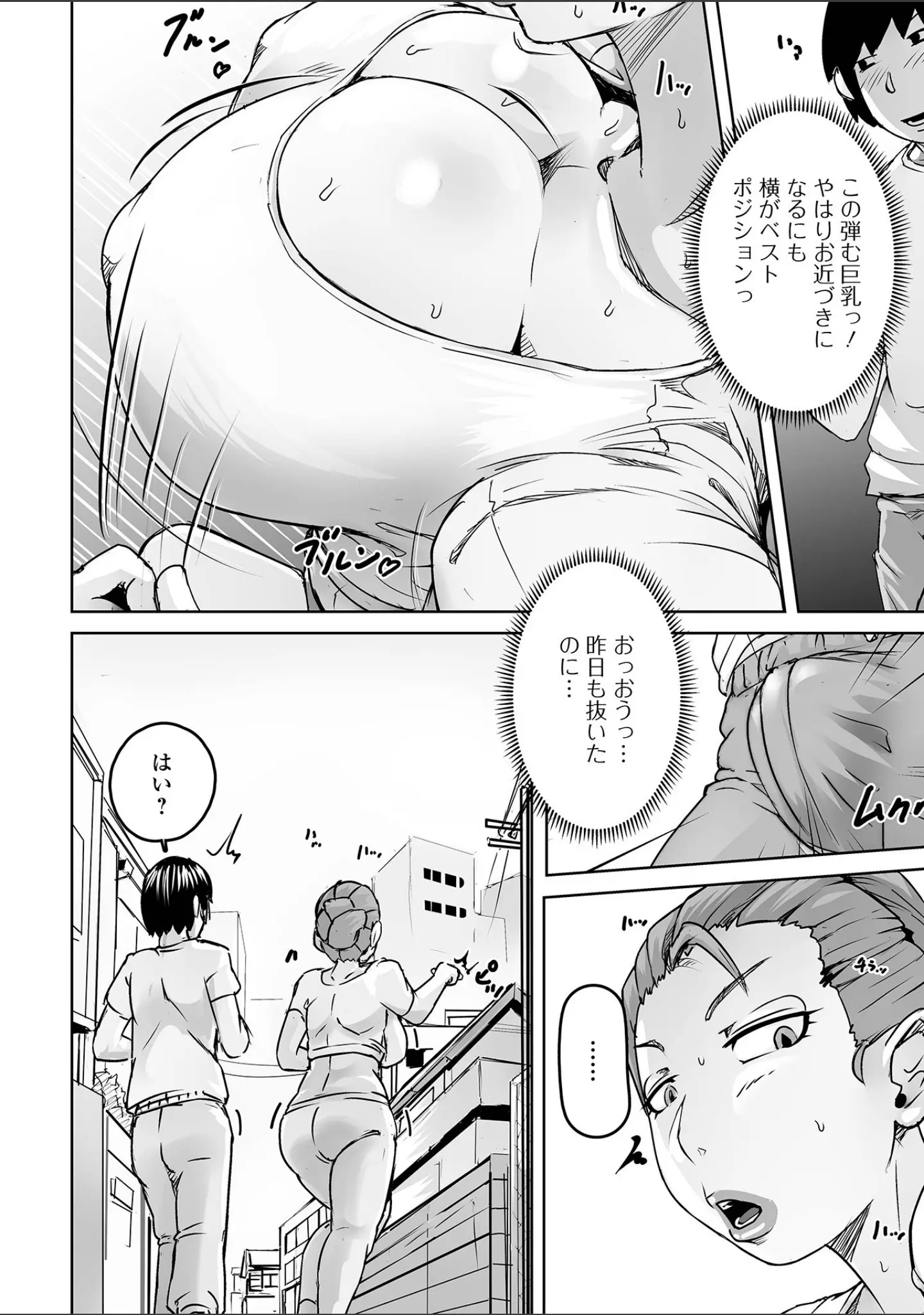 「Web配信月刊隣の気になる奥さん vol.108」（ロッコ） 試し読み 8ページ目