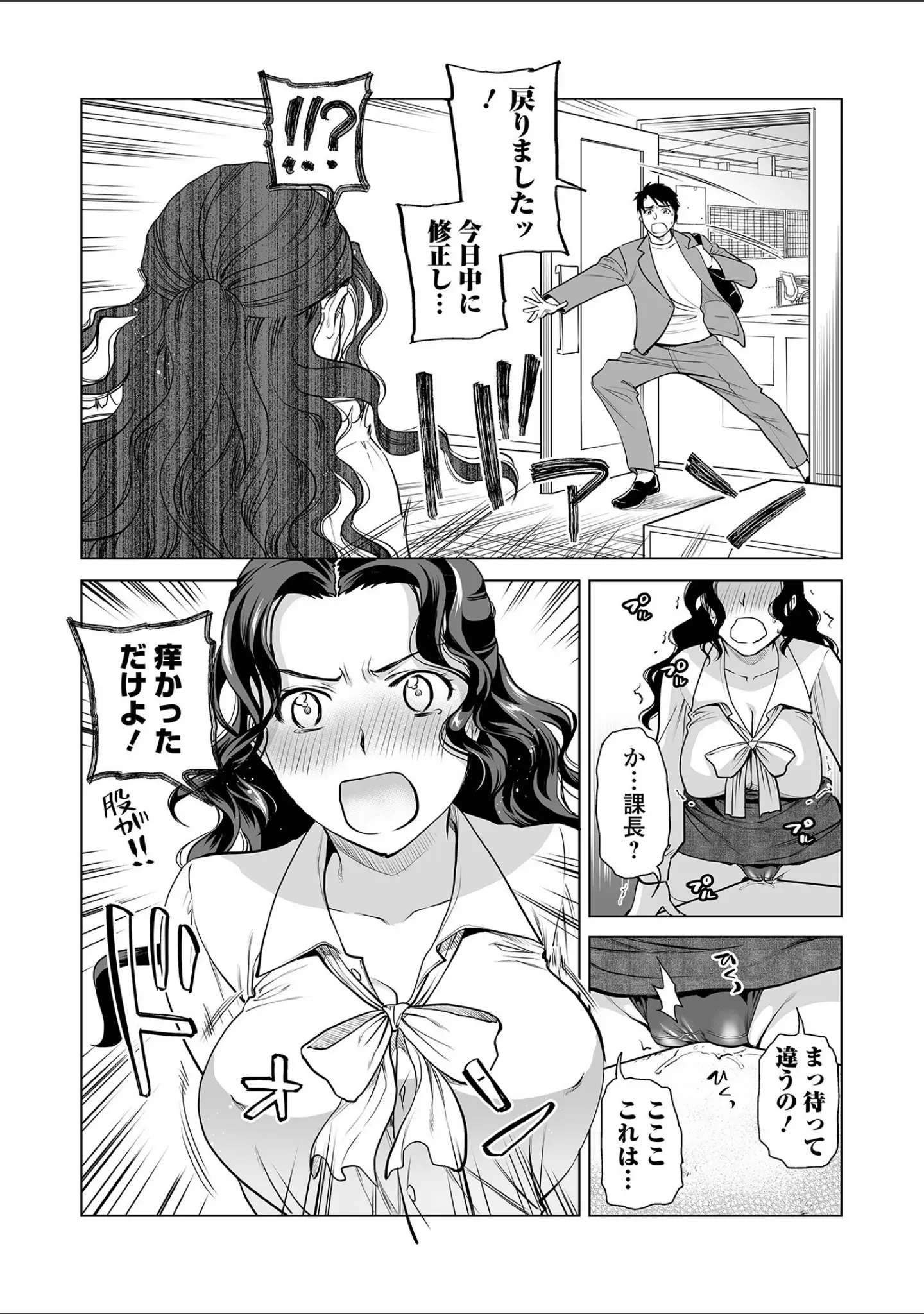 「Webコミックトウテツ Vol.123」（原茂之） 試し読み 10ページ目
