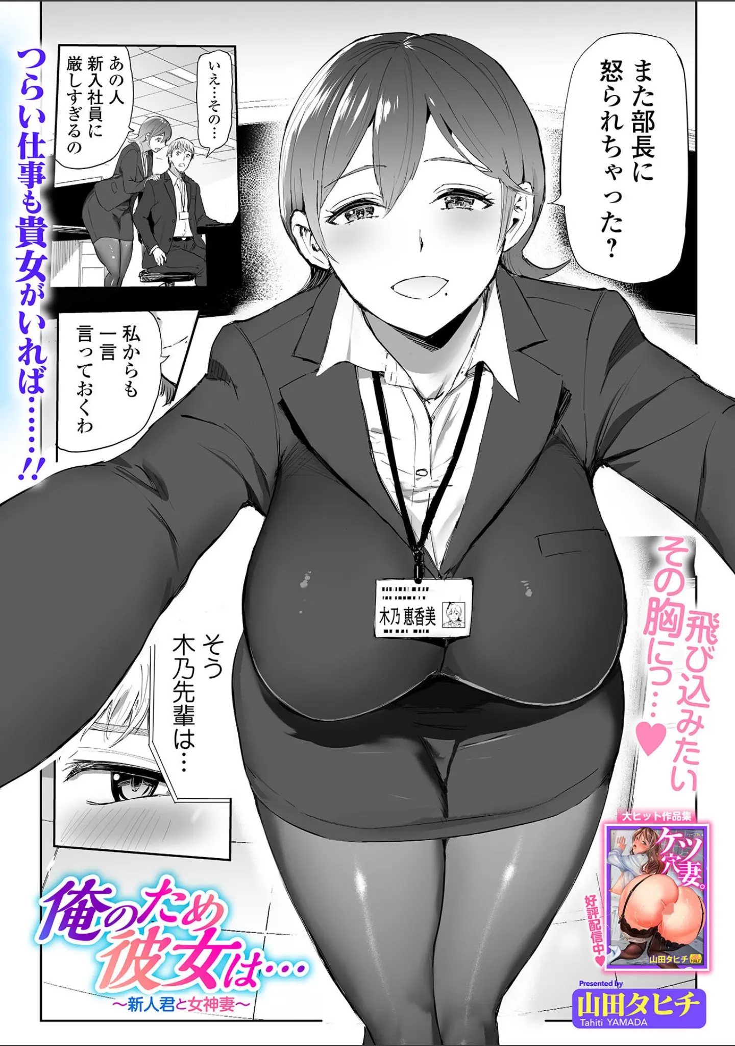 「Webコミックトウテツ Vol.123」（原茂之） 試し読み 12ページ目