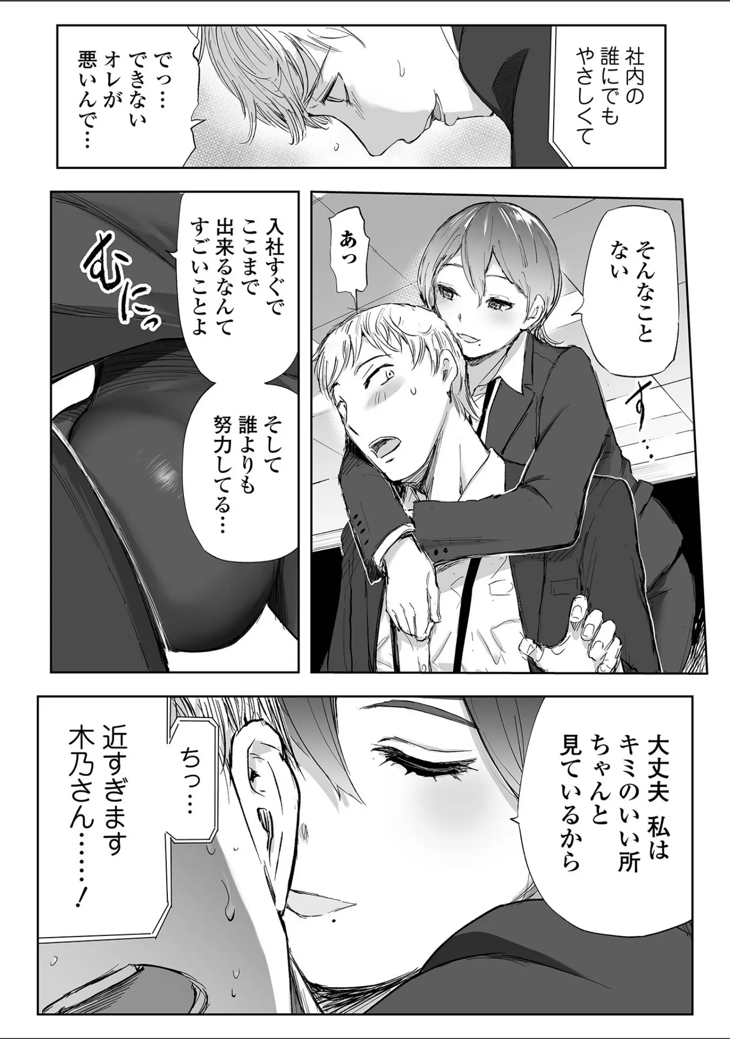 「Webコミックトウテツ Vol.123」（原茂之） 試し読み 13ページ目