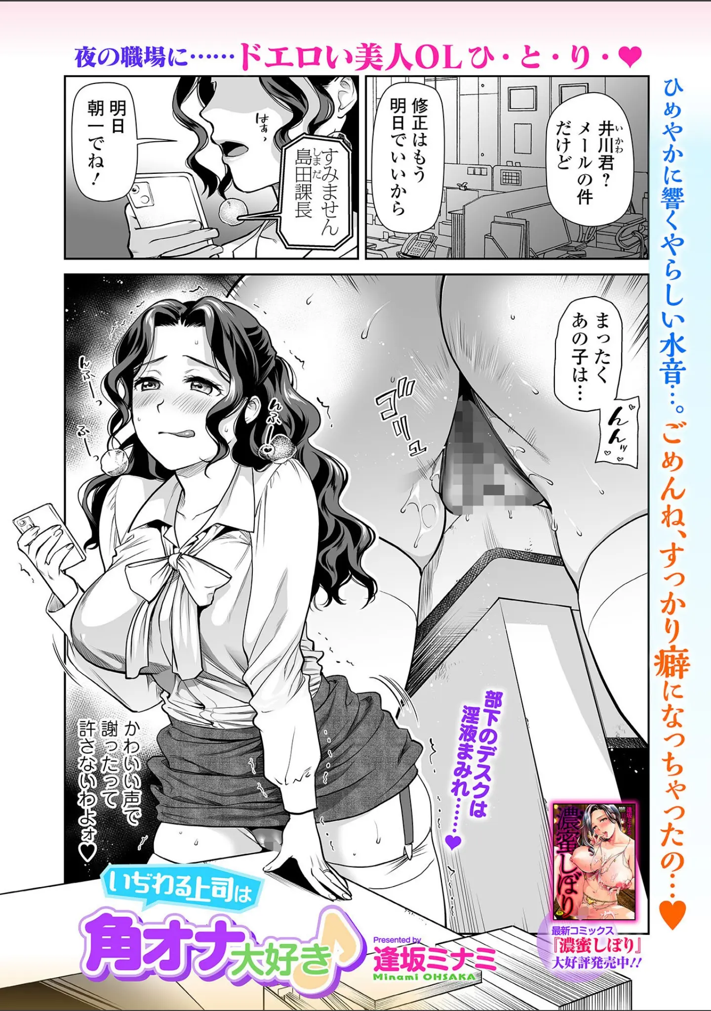「Webコミックトウテツ Vol.123」（原茂之） 試し読み 7ページ目