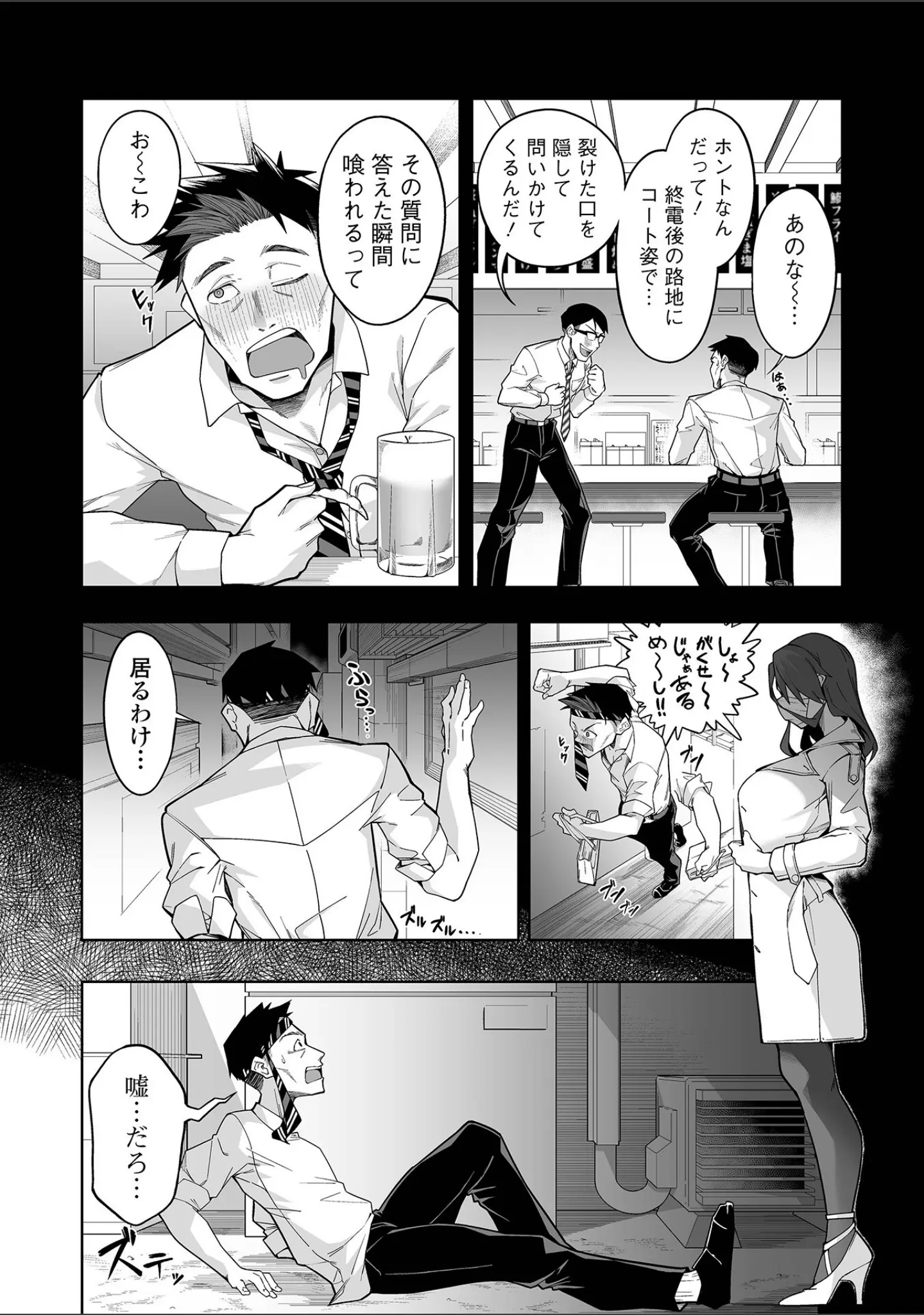 「コミック刺激的SQUIRT！！ Vol.70」（ゼロの者） 試し読み 12ページ目