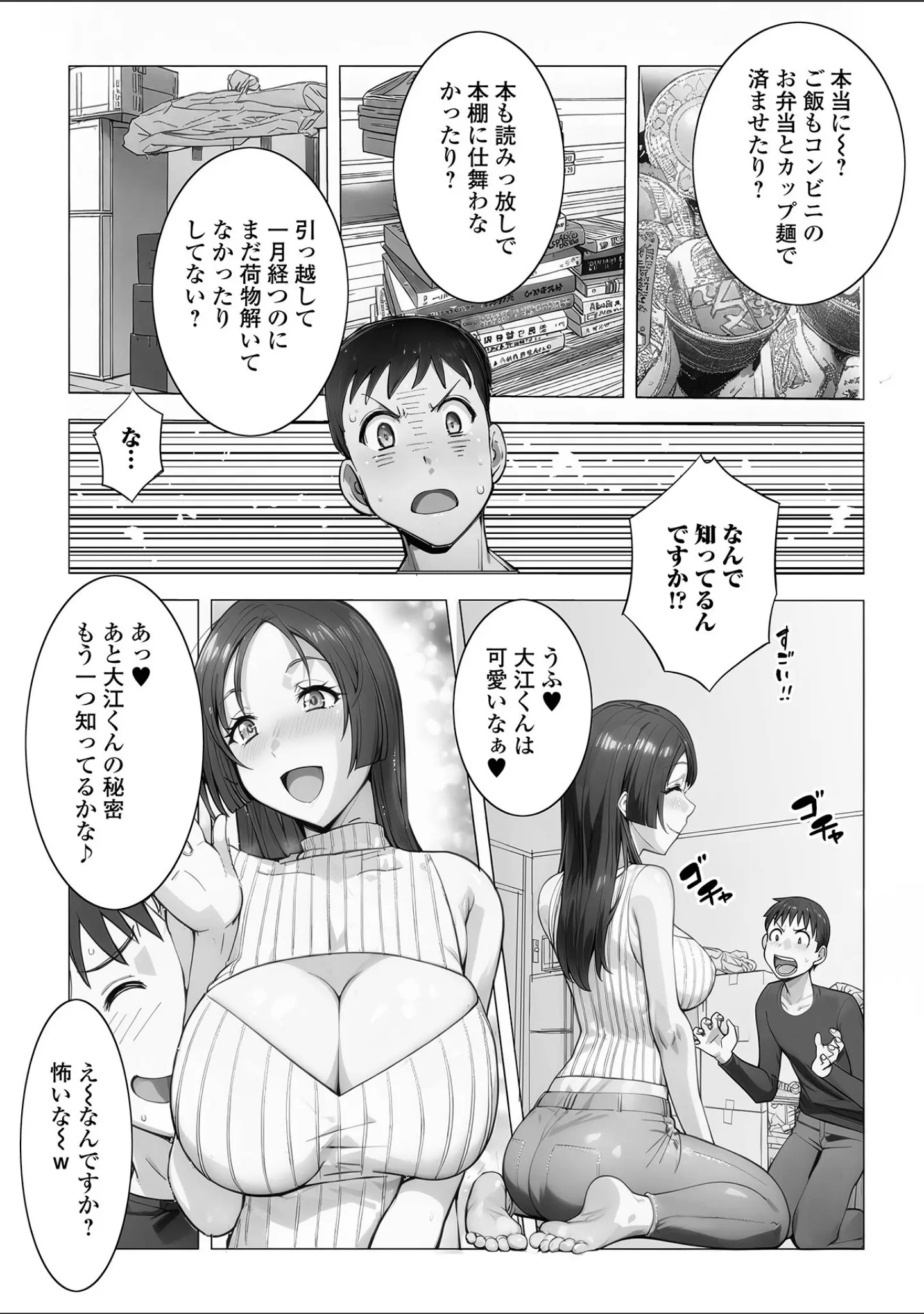 「コミック刺激的SQUIRT！！ Vol.70」（ゼロの者） 試し読み 17ページ目
