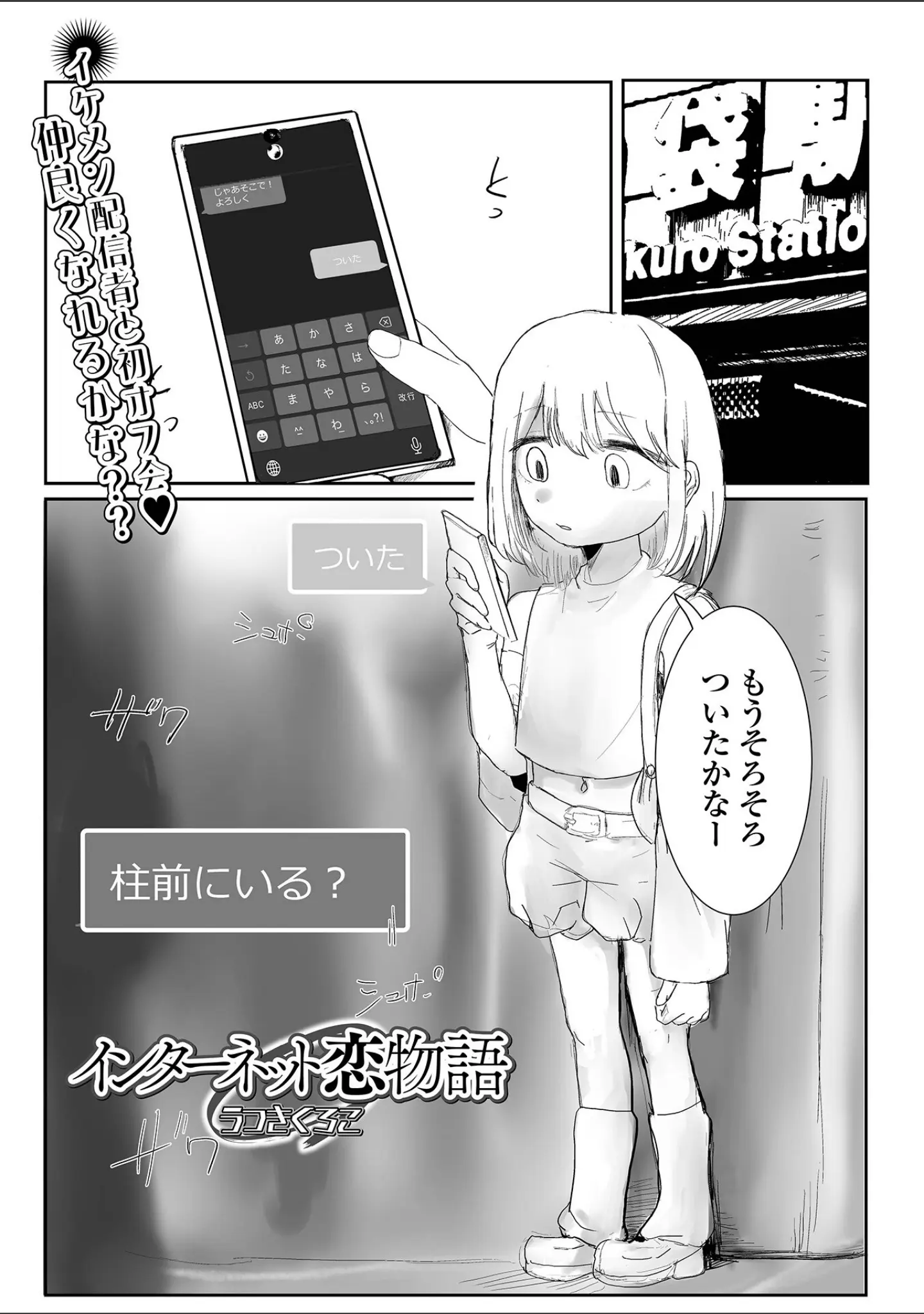 「コミック刺激的SQUIRT！！ Vol.70」（ゼロの者） 試し読み 19ページ目