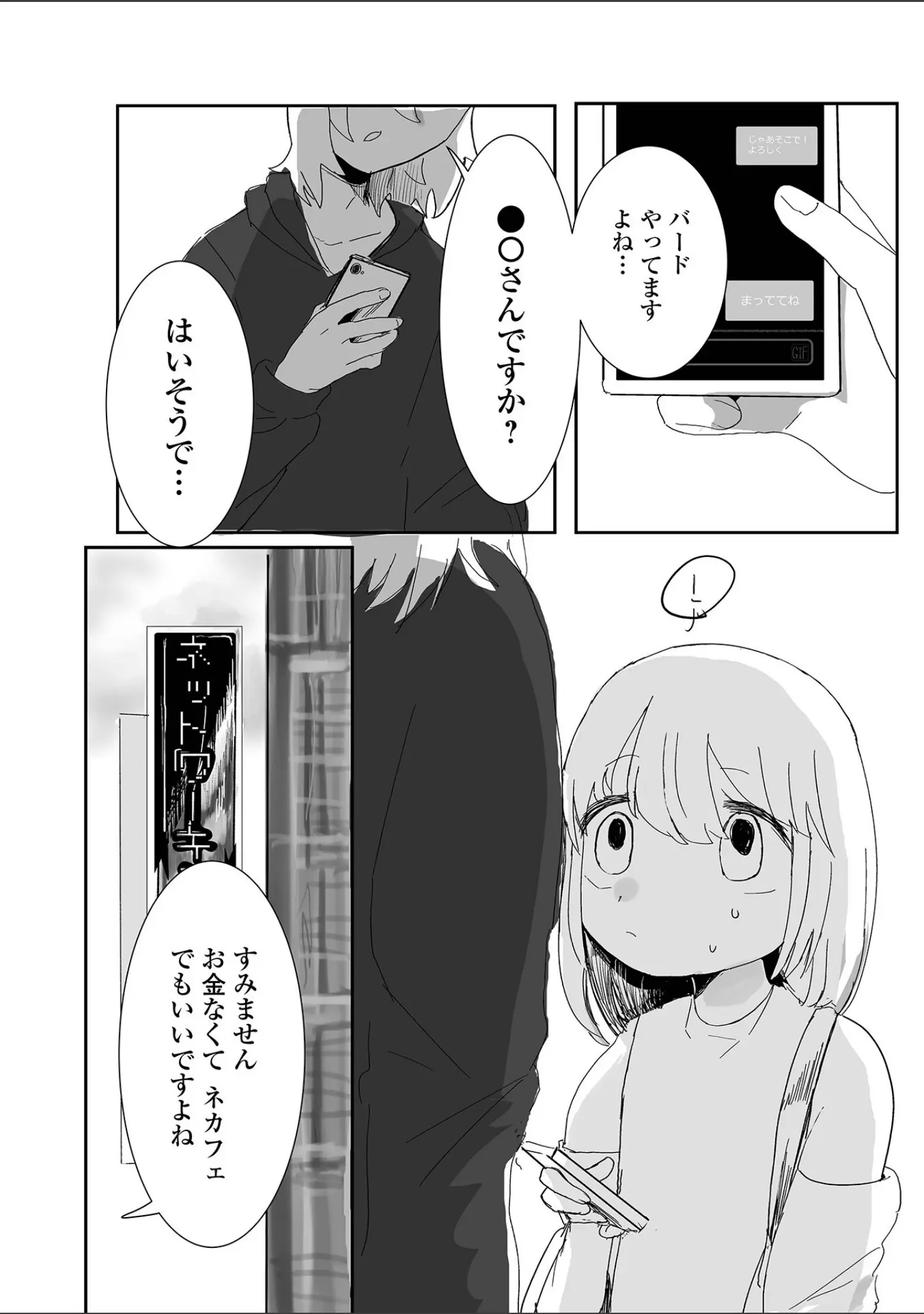 「コミック刺激的SQUIRT！！ Vol.70」（ゼロの者） 試し読み 20ページ目