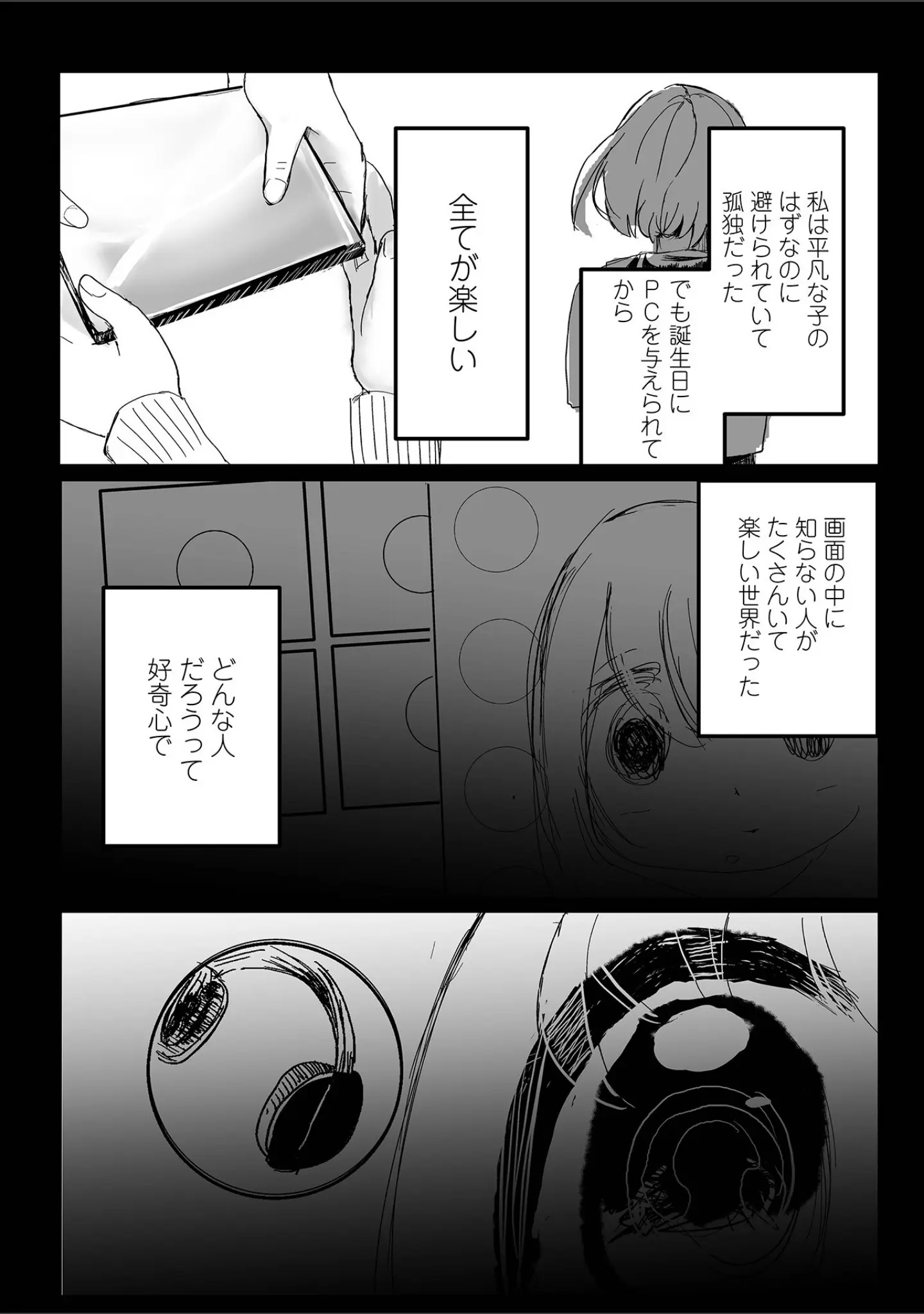 「コミック刺激的SQUIRT！！ Vol.70」（ゼロの者） 試し読み 22ページ目
