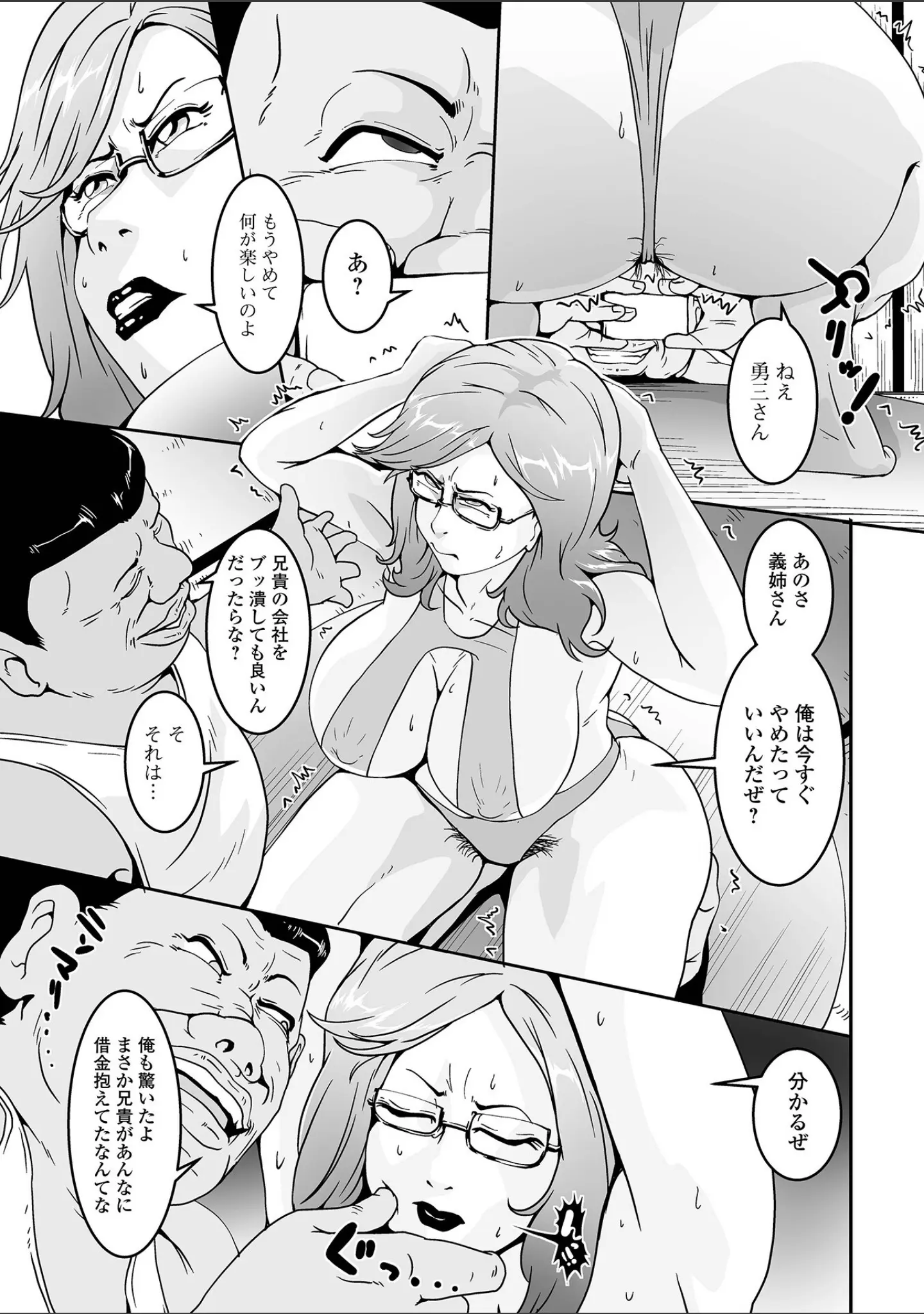 「コミック刺激的SQUIRT！！ Vol.70」（ゼロの者） 試し読み 25ページ目