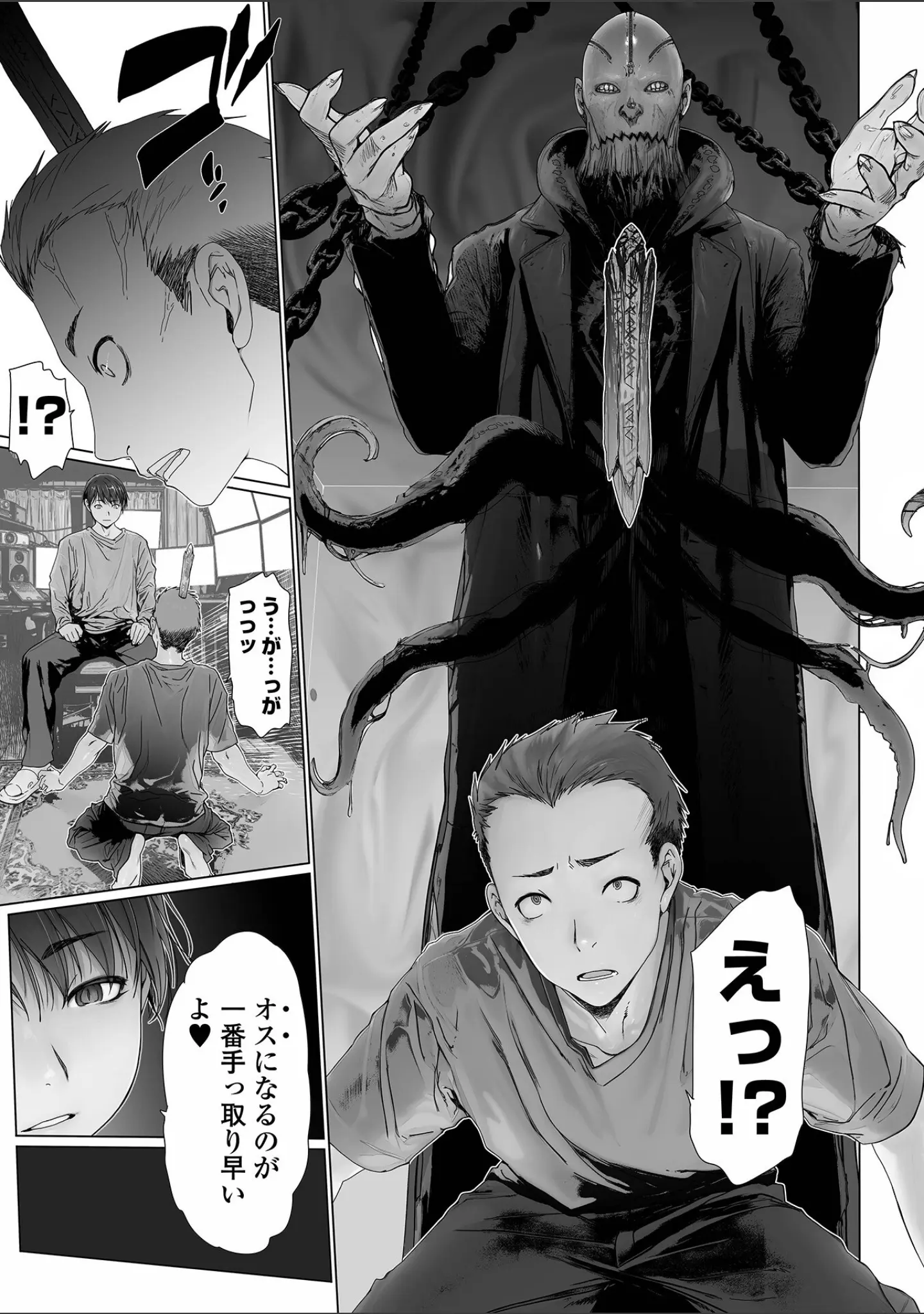 「コミック刺激的SQUIRT！！ Vol.70」（ゼロの者） 試し読み 5ページ目