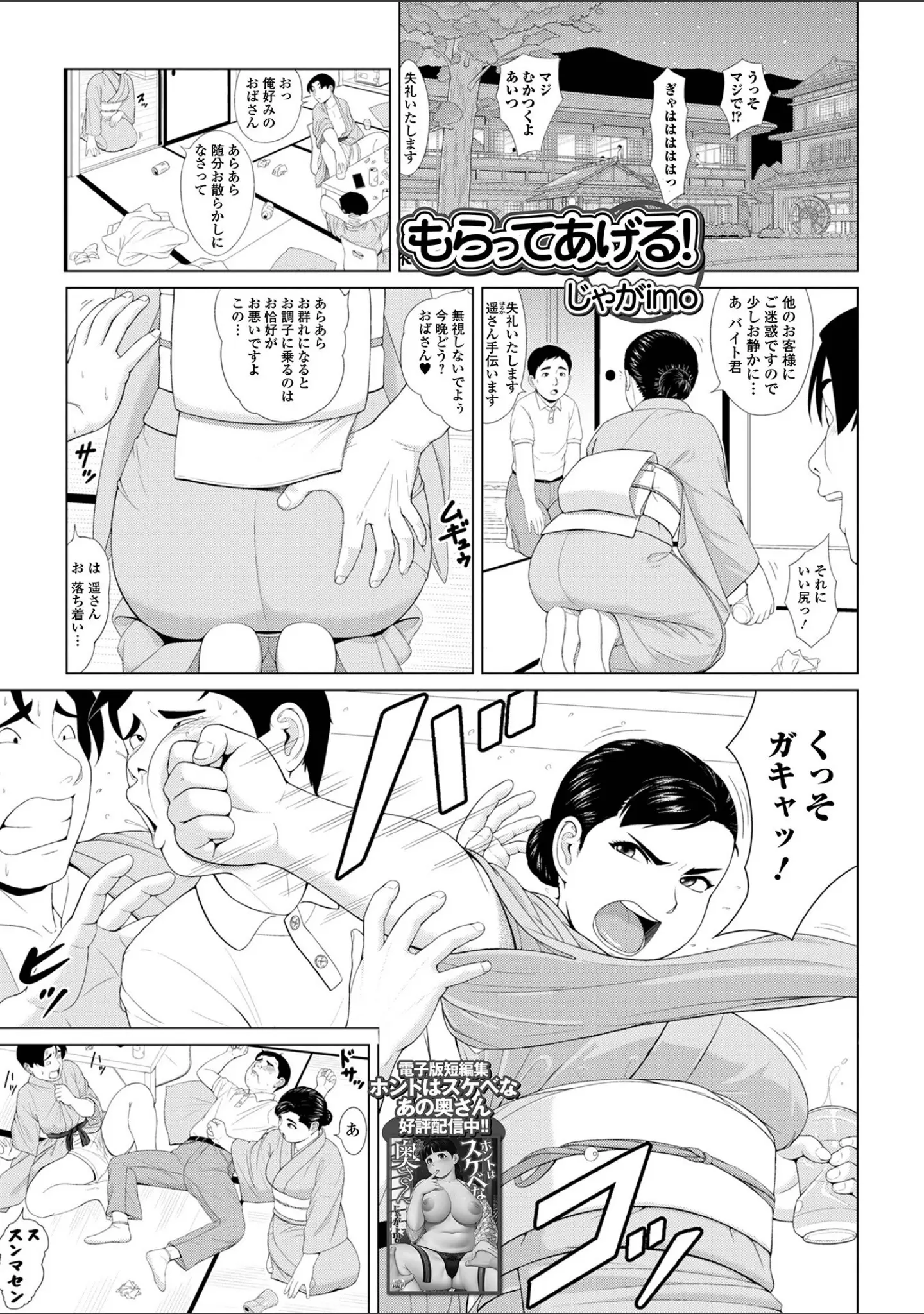 「コミック刺激的SQUIRT！！ Vol.70」（ゼロの者） 試し読み 7ページ目