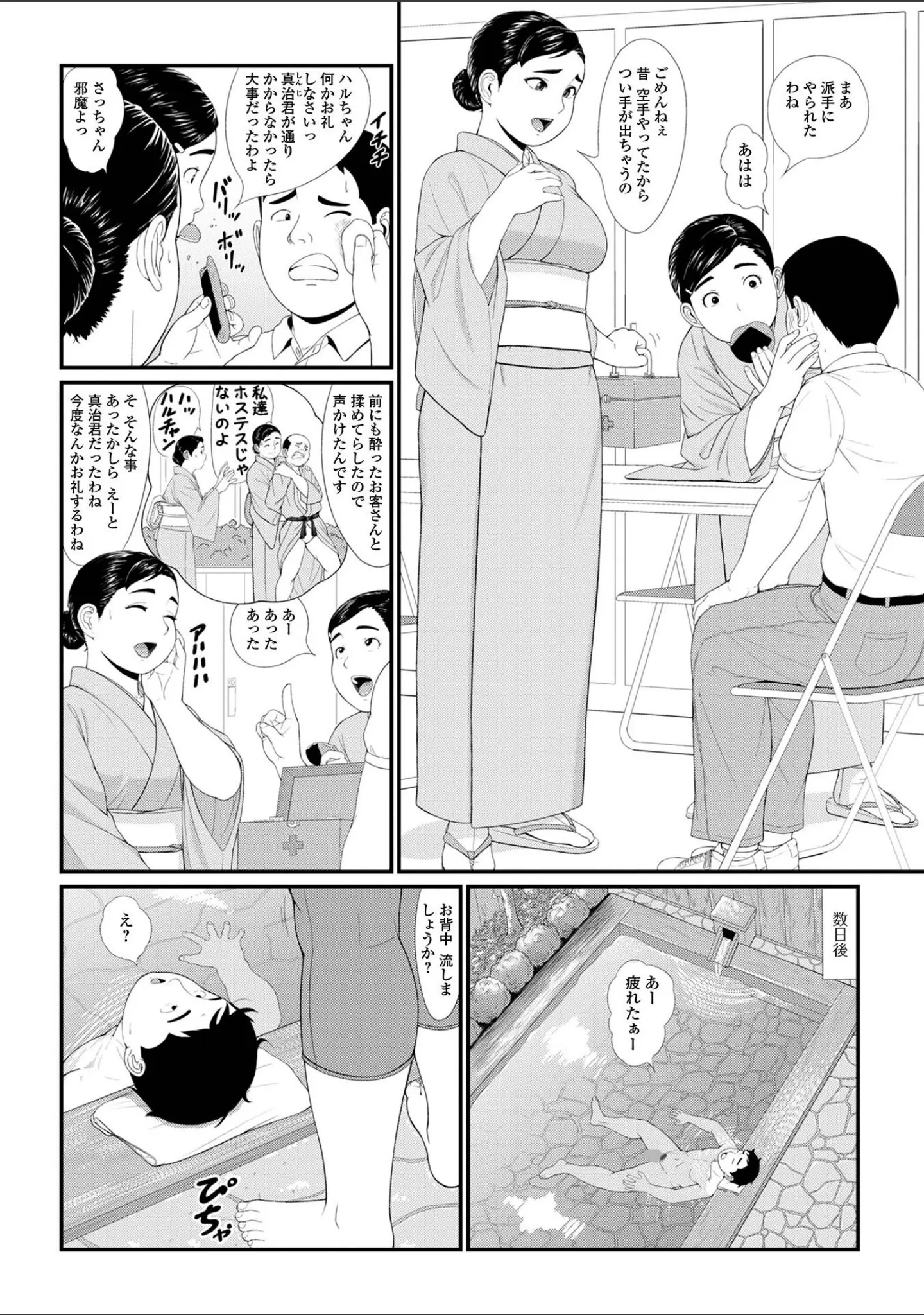 「コミック刺激的SQUIRT！！ Vol.70」（ゼロの者） 試し読み 8ページ目