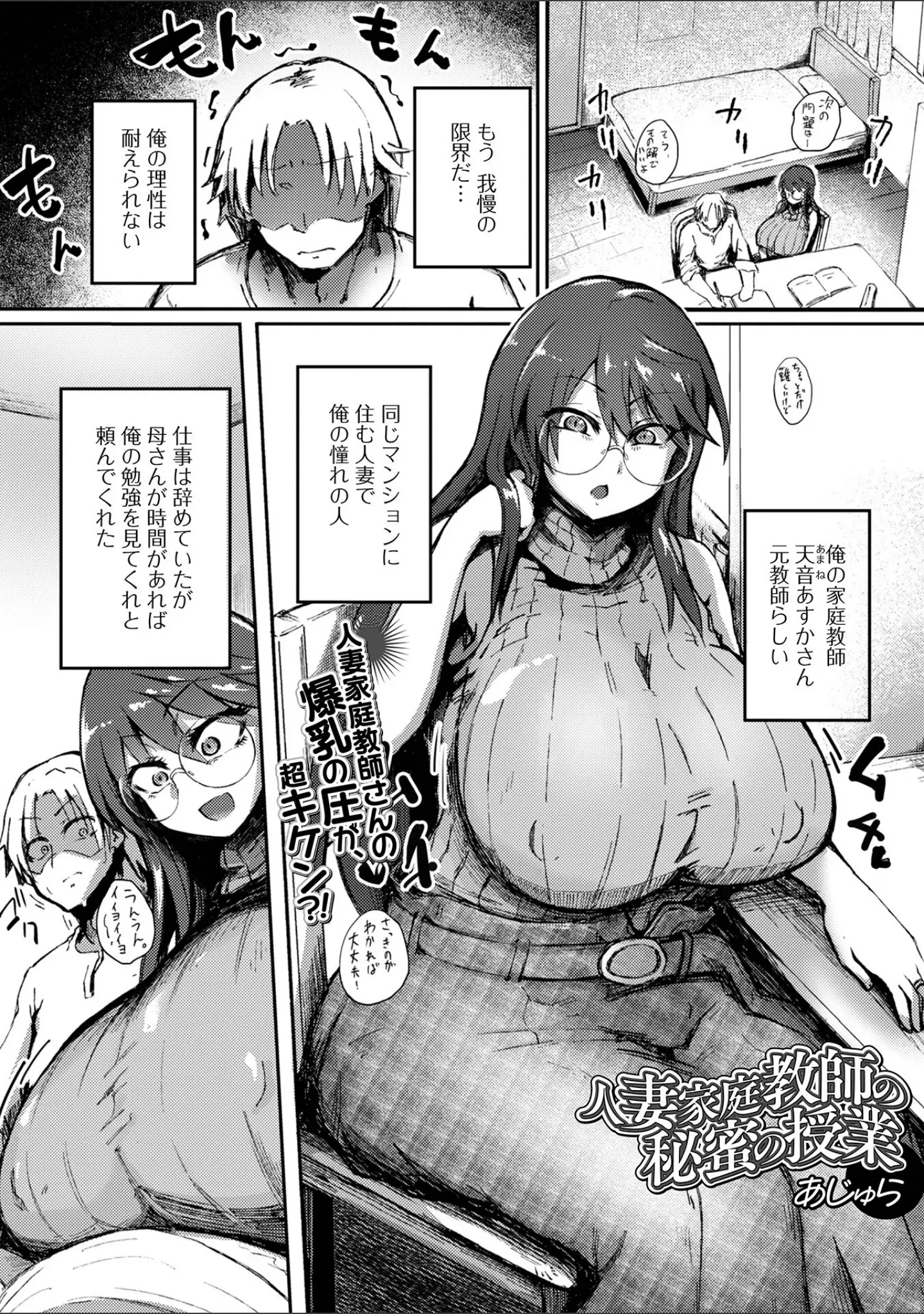 「Web配信月刊隣の気になる奥さん vol.109」（ロッコ） 試し読み 11ページ目