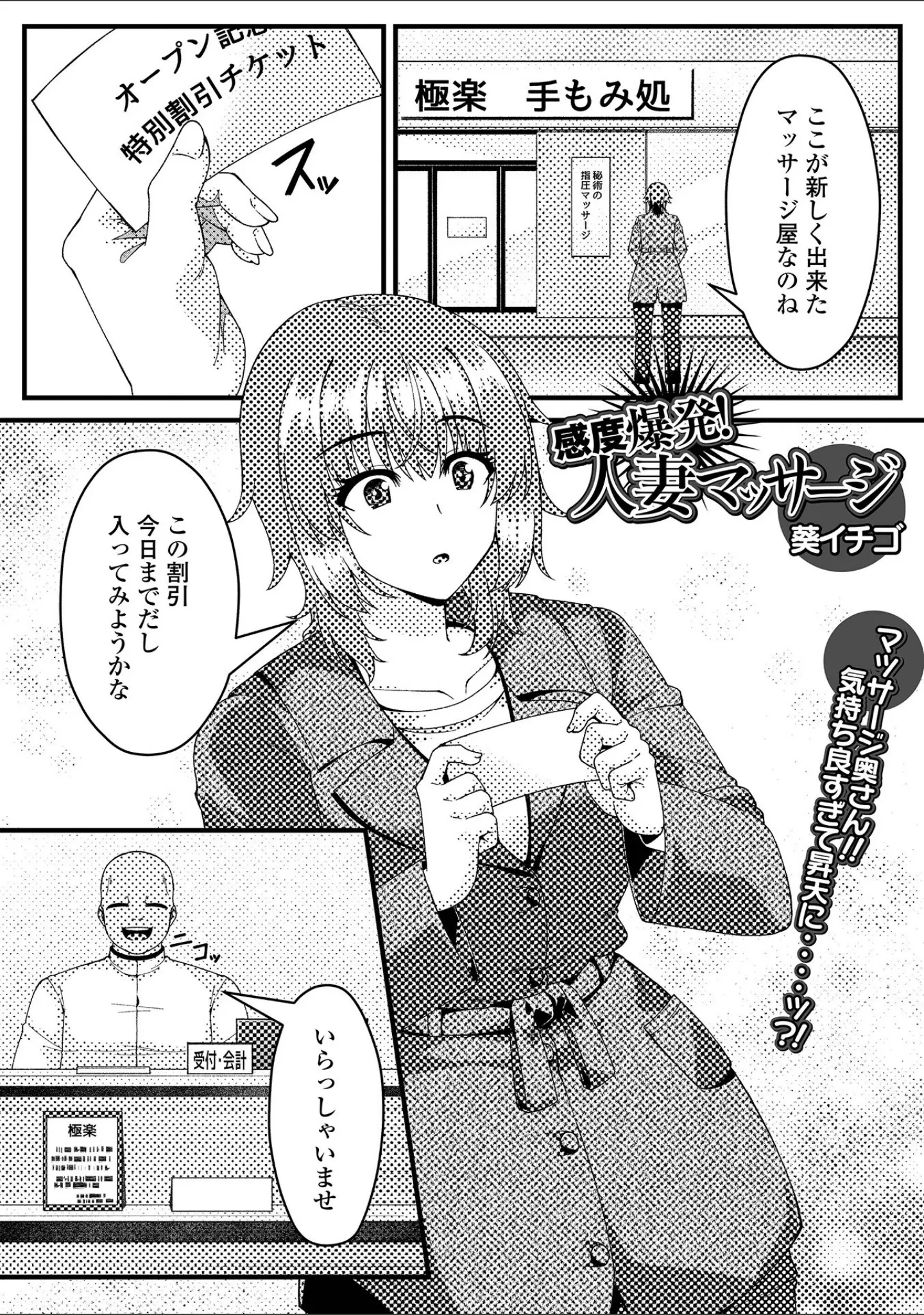 「Web配信月刊隣の気になる奥さん vol.109」（ロッコ） 試し読み 15ページ目