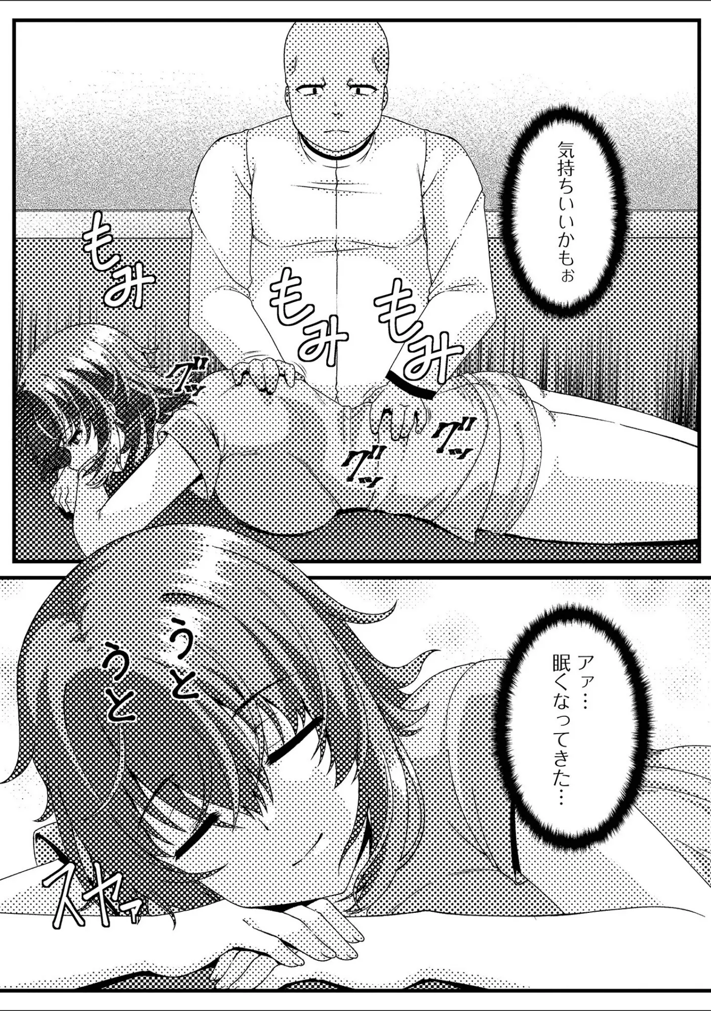 「Web配信月刊隣の気になる奥さん vol.109」（ロッコ） 試し読み 18ページ目