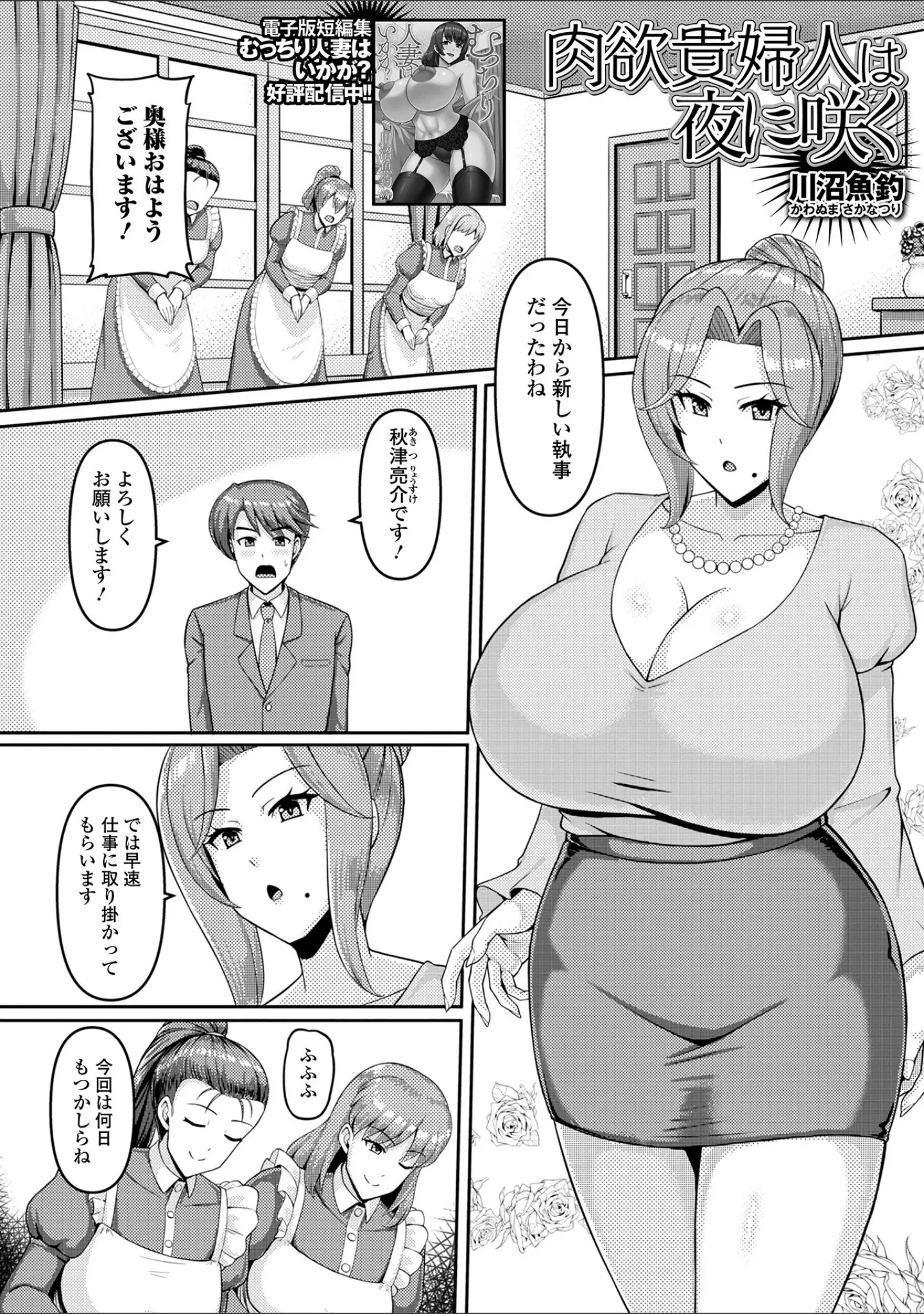 「Web配信月刊隣の気になる奥さん vol.109」（ロッコ） 試し読み 19ページ目