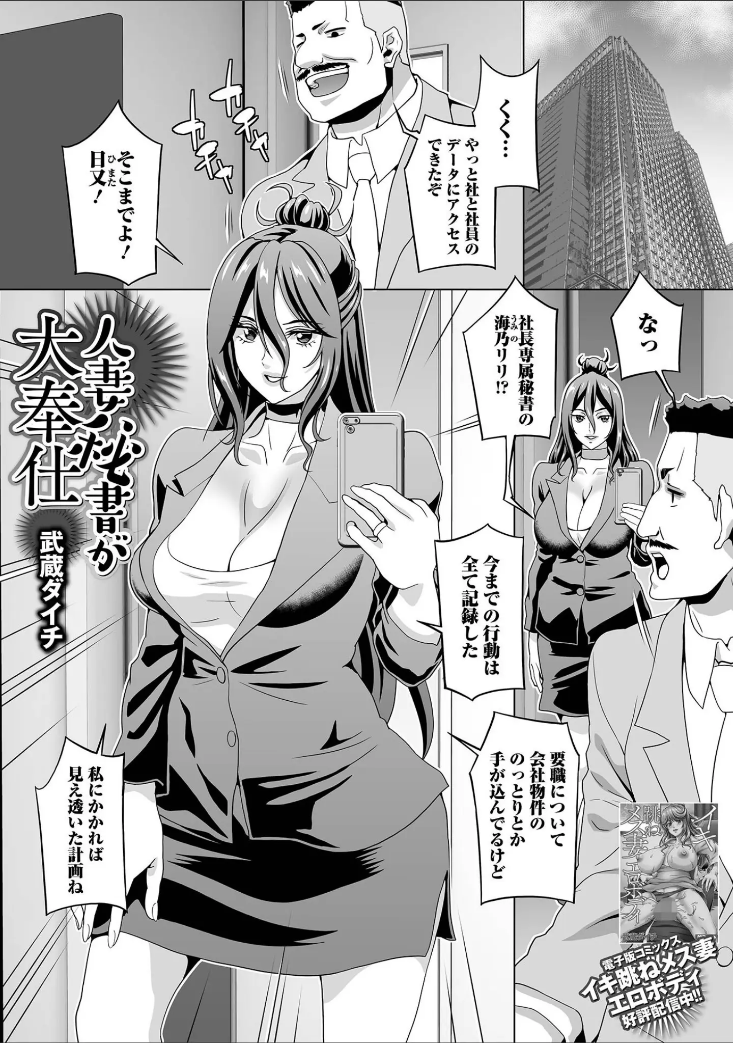 「Web配信月刊隣の気になる奥さん vol.109」（ロッコ） 試し読み 23ページ目