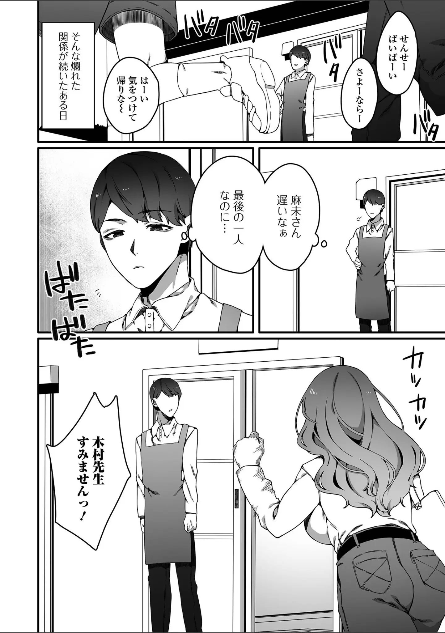 「Web配信月刊隣の気になる奥さん vol.109」（ロッコ） 試し読み 6ページ目