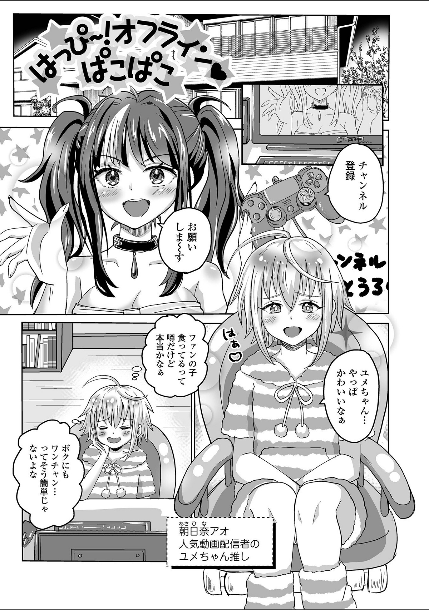 ふたラバ！ サンプル 23