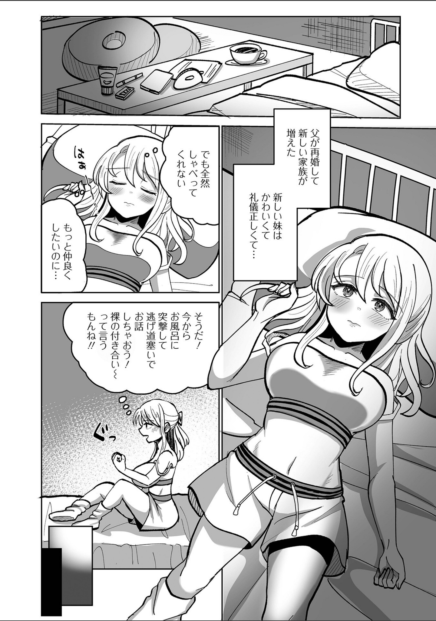 ふたラバ！ サンプル 8