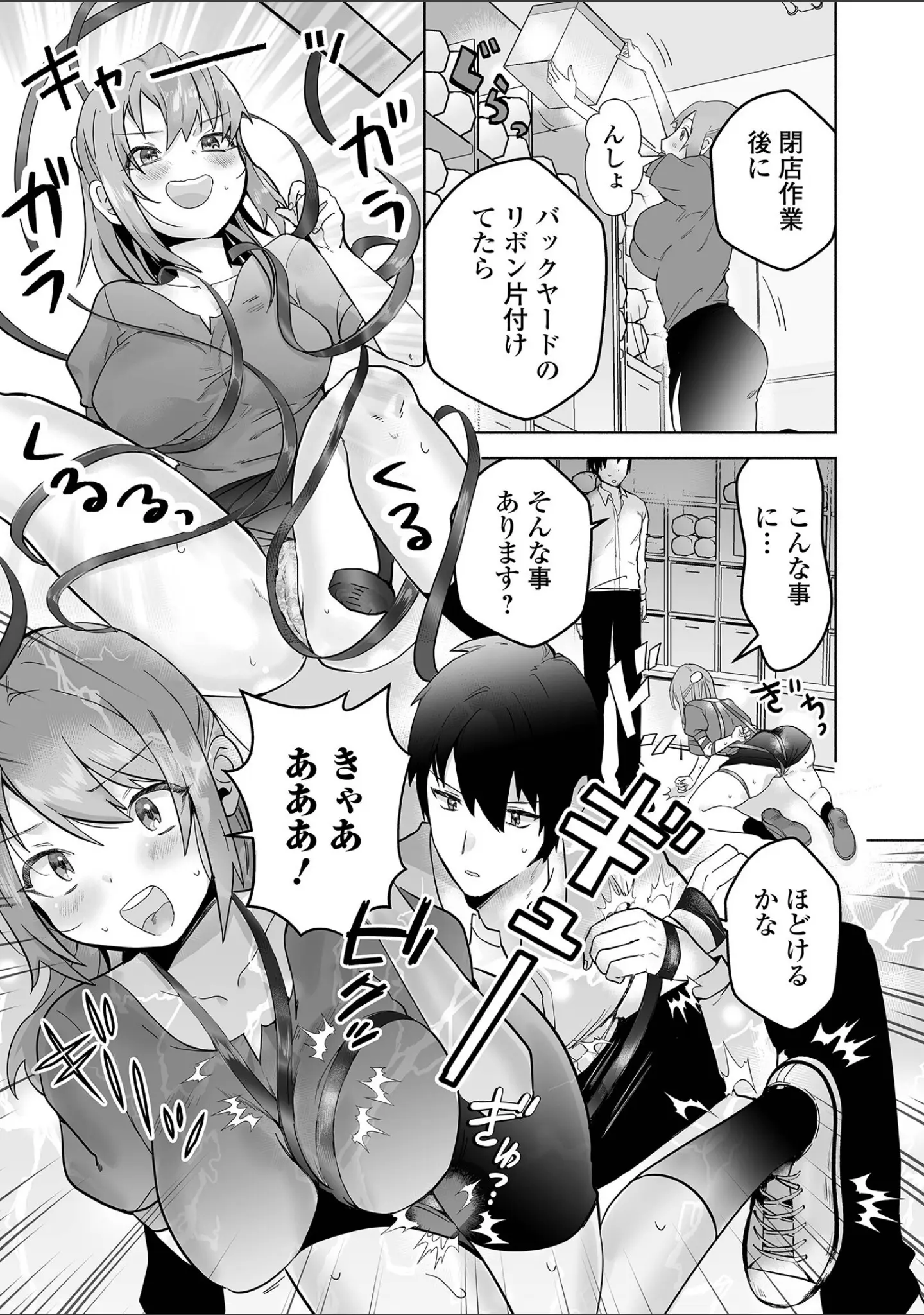 「comicやさおね vol.5」（はんぺら） 試し読み 16ページ目