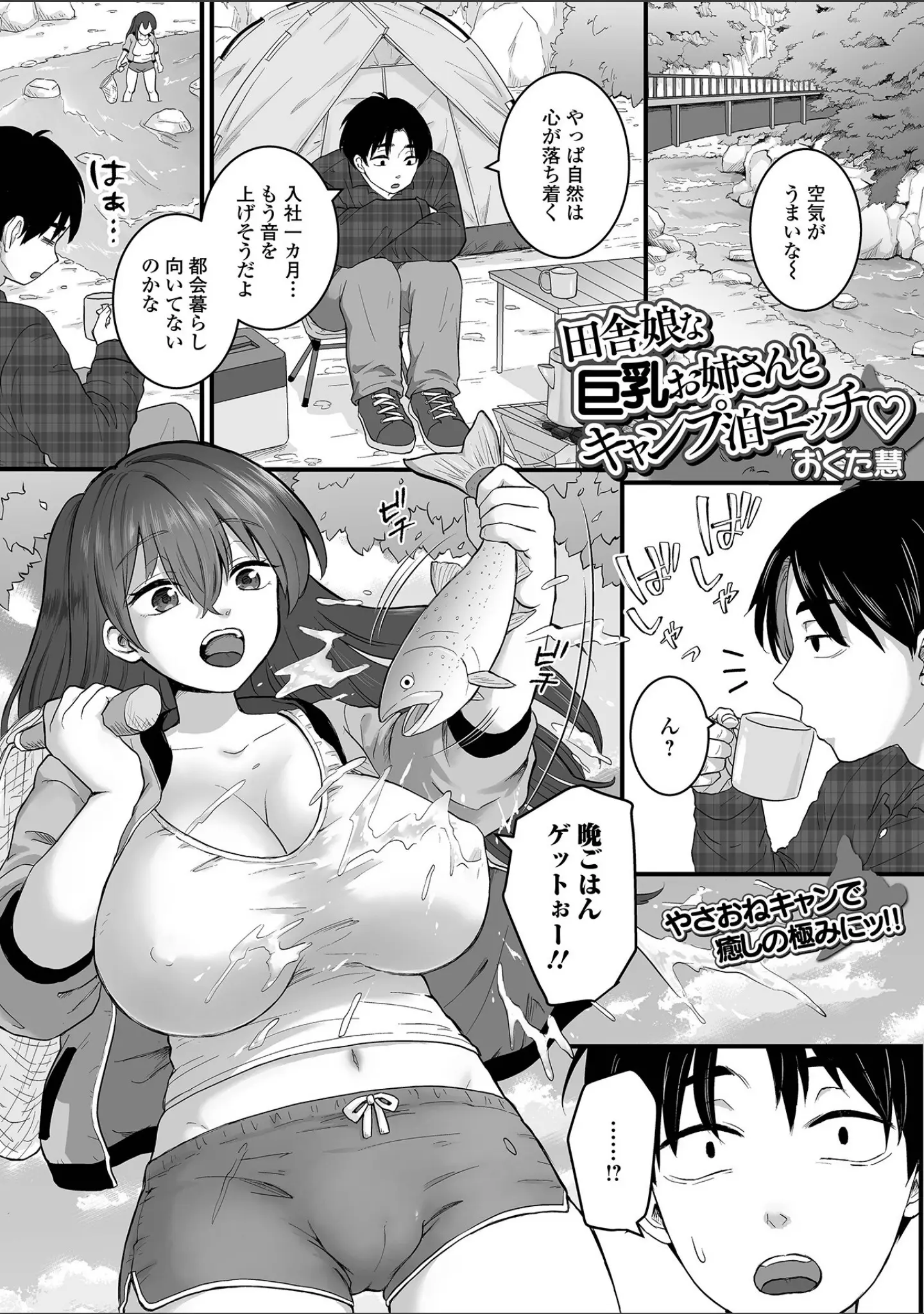 「comicやさおね vol.5」（はんぺら） 試し読み 7ページ目