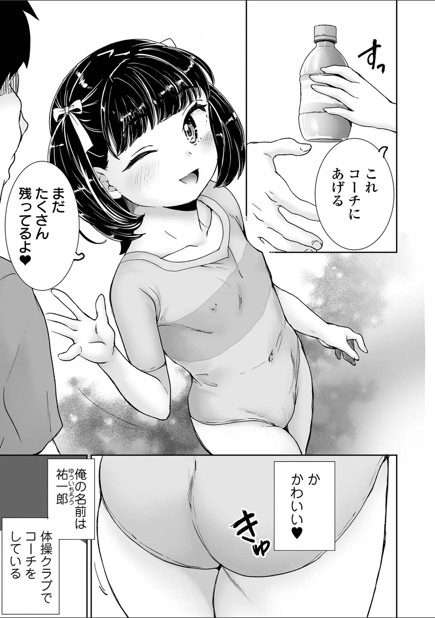 「COMICオルガ vol.86」（keso） 試し読み 13ページ目