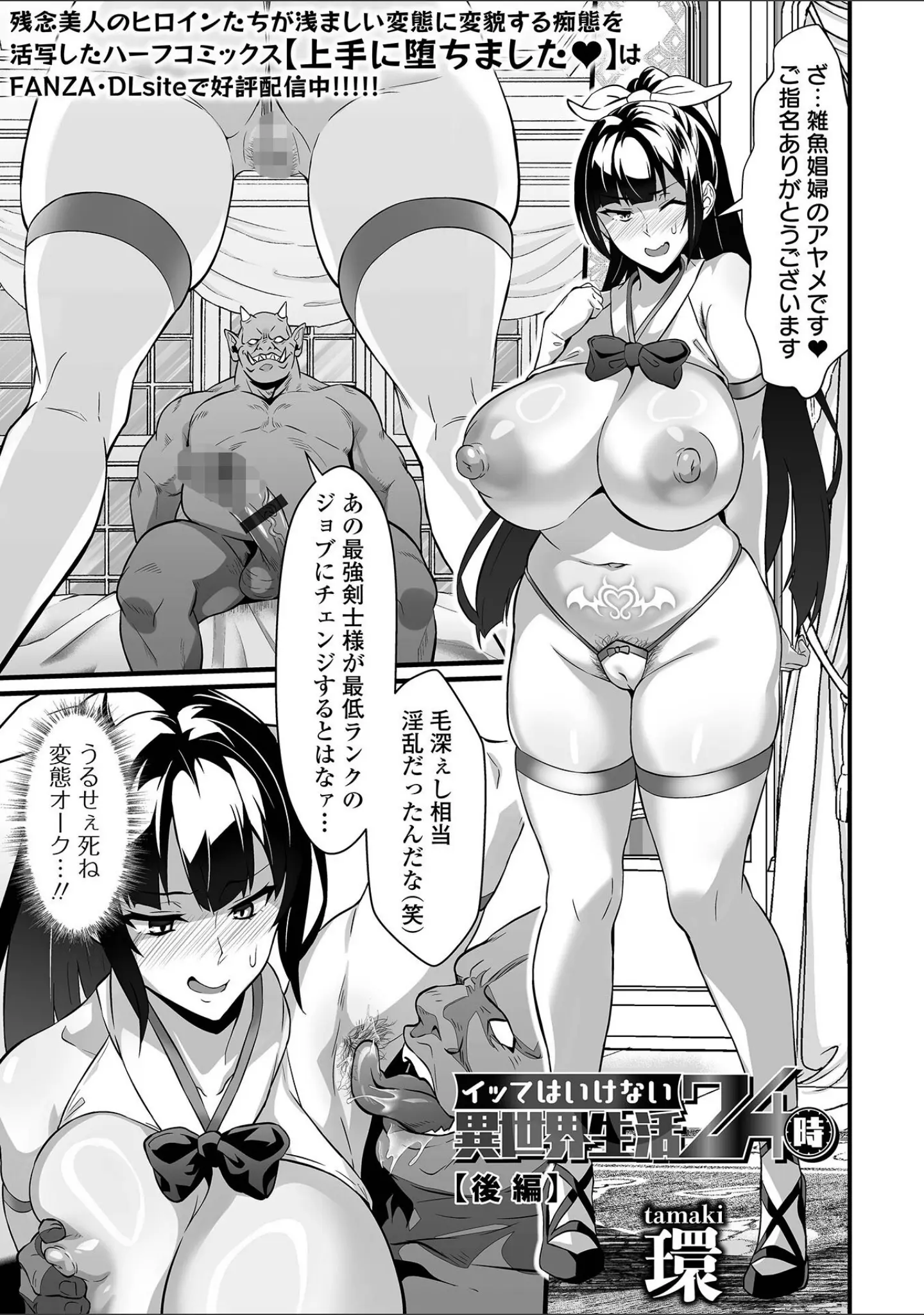 「COMICオルガ vol.86」（keso） 試し読み 15ページ目