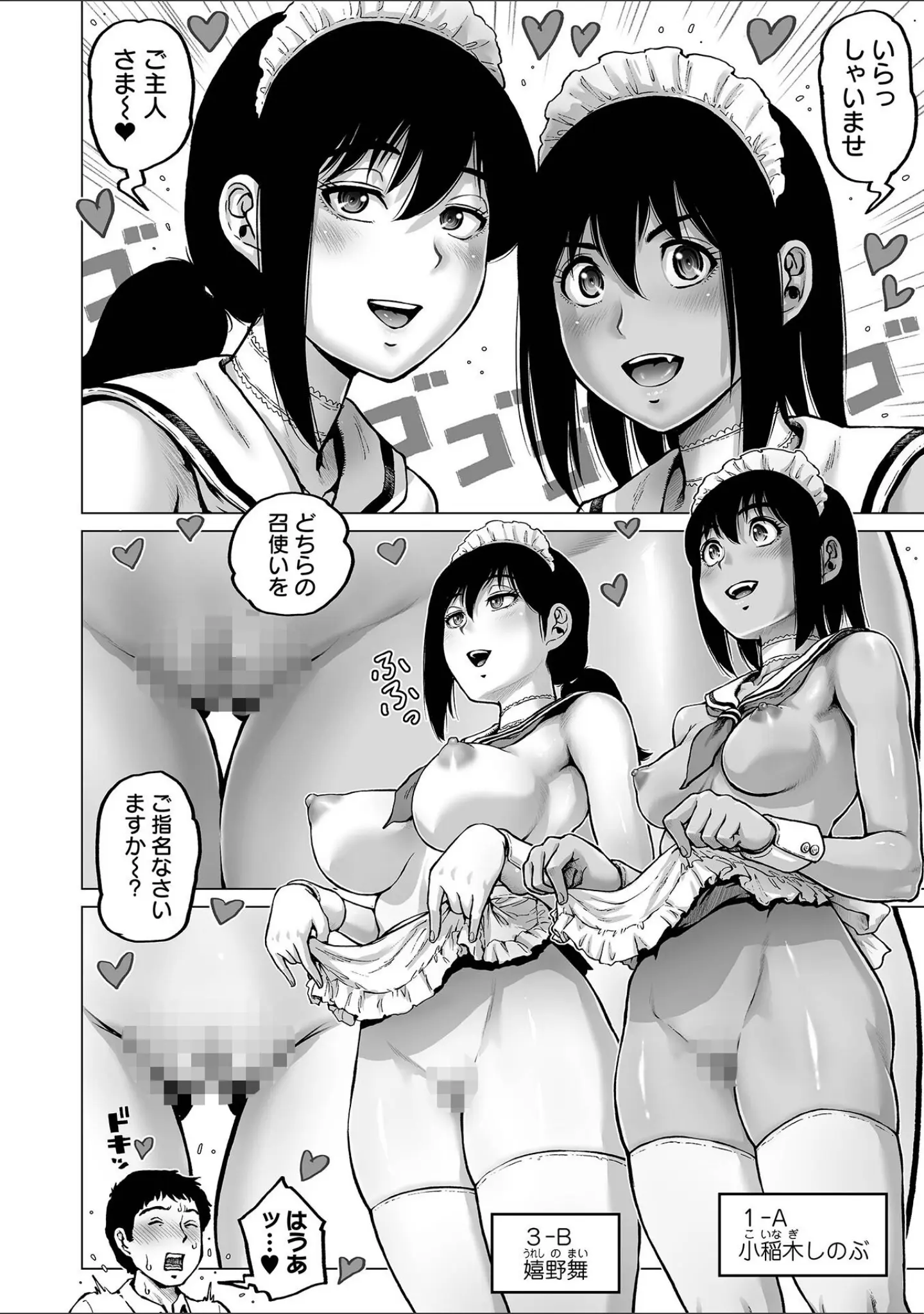 「COMICオルガ vol.86」（keso） 試し読み 4ページ目