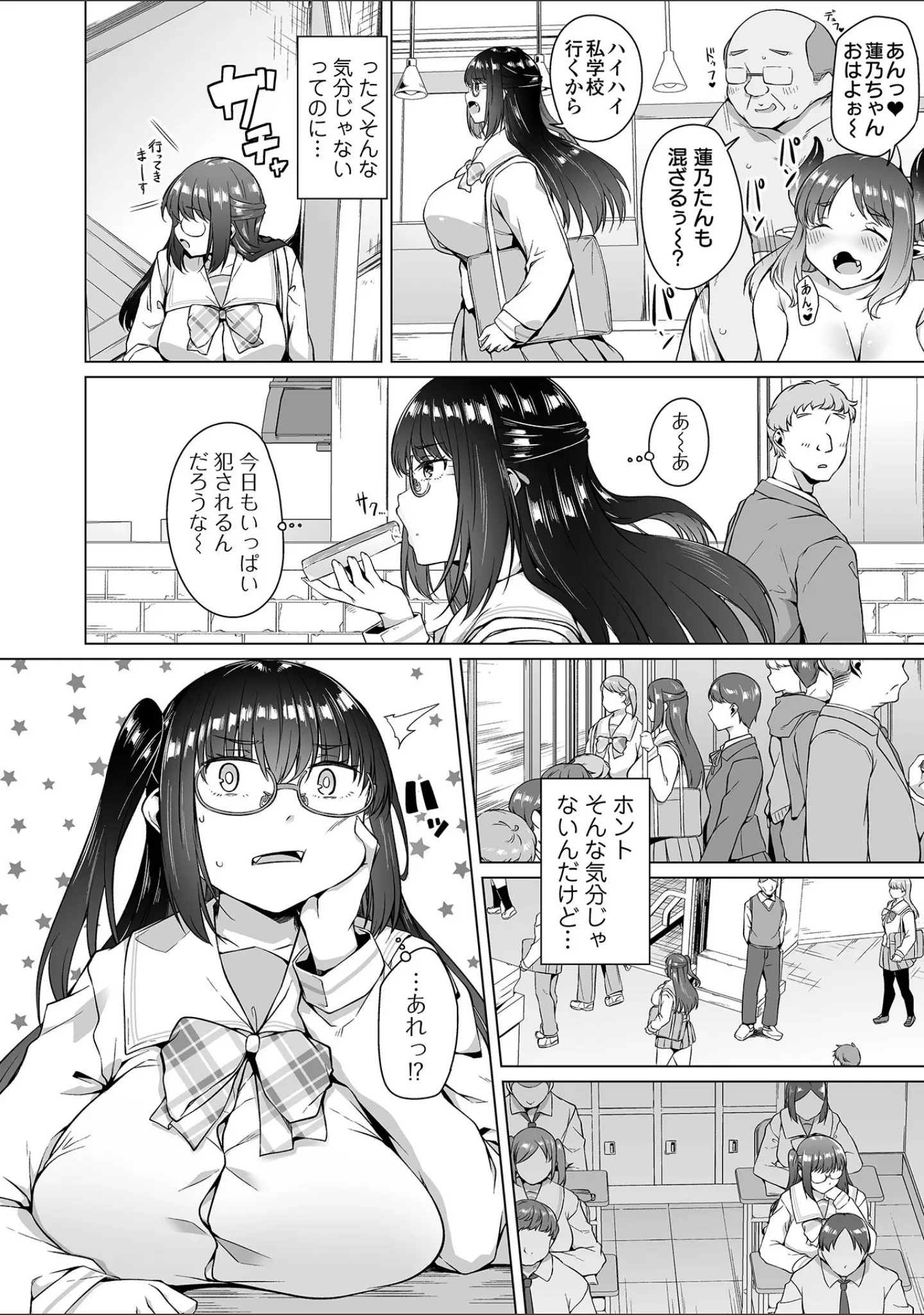 「COMICオルガ vol.86」（keso） 試し読み 8ページ目