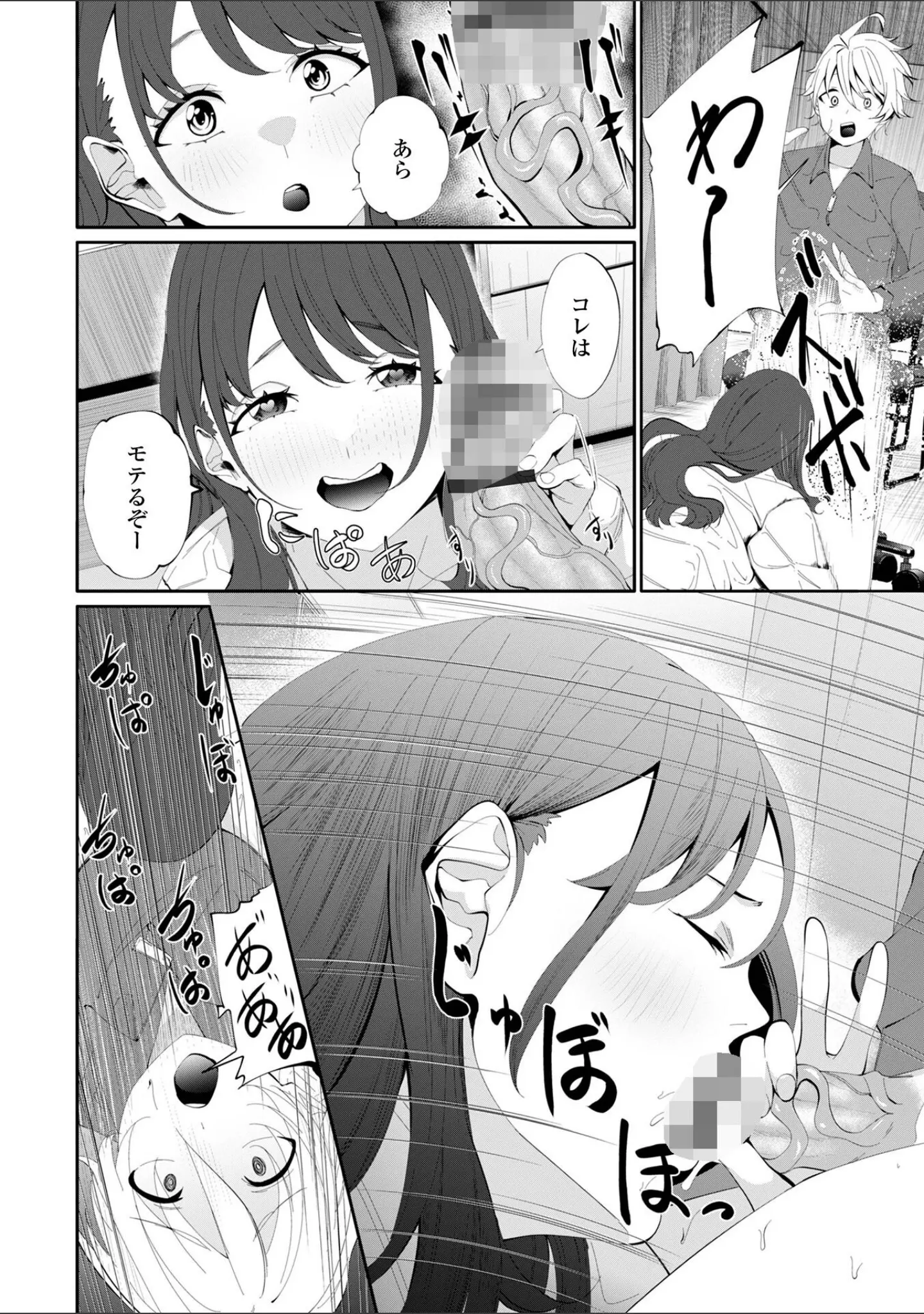 「コミック刺激的SQUIRT！！ Vol.71」（仁志田メガネ） 試し読み 14ページ目