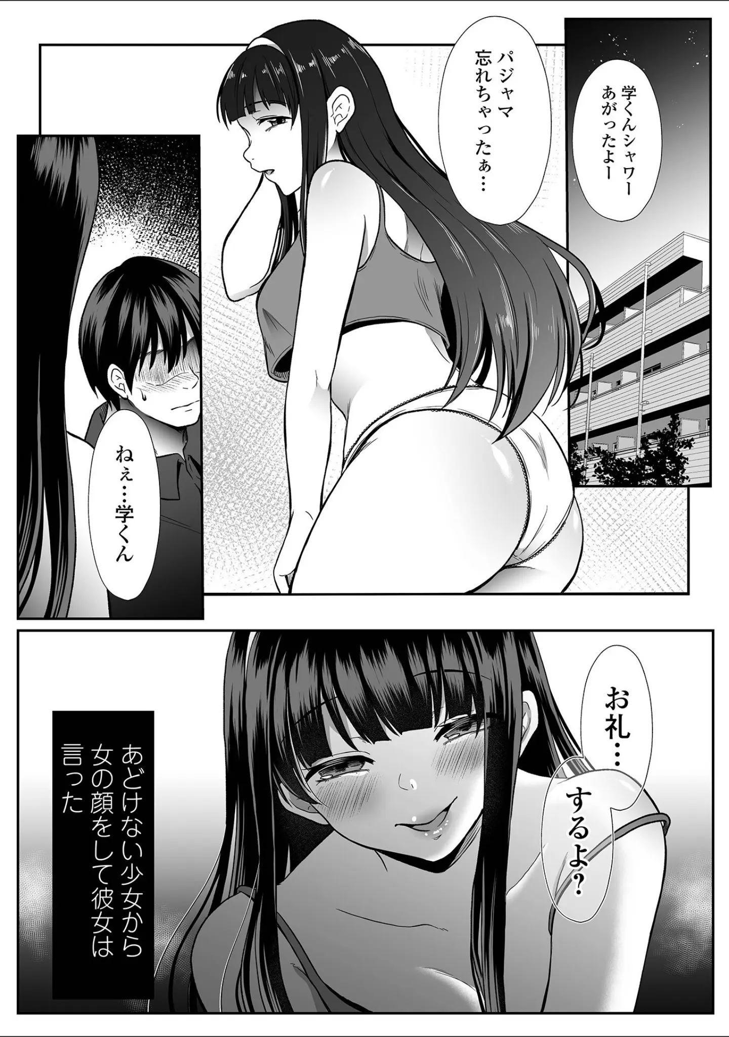 「コミック刺激的SQUIRT！！ Vol.71」（仁志田メガネ） 試し読み 17ページ目