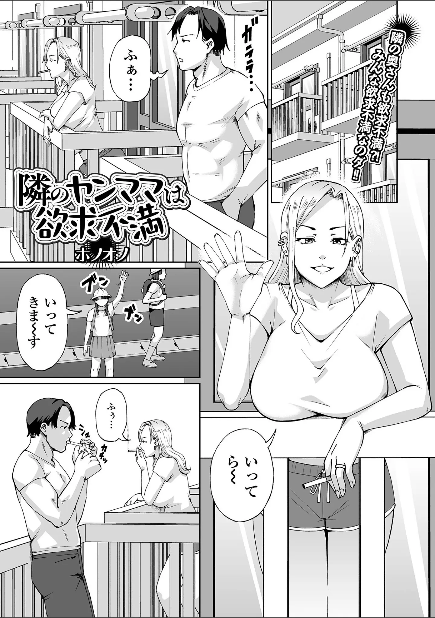 「コミック刺激的SQUIRT！！ Vol.71」（仁志田メガネ） 試し読み 19ページ目