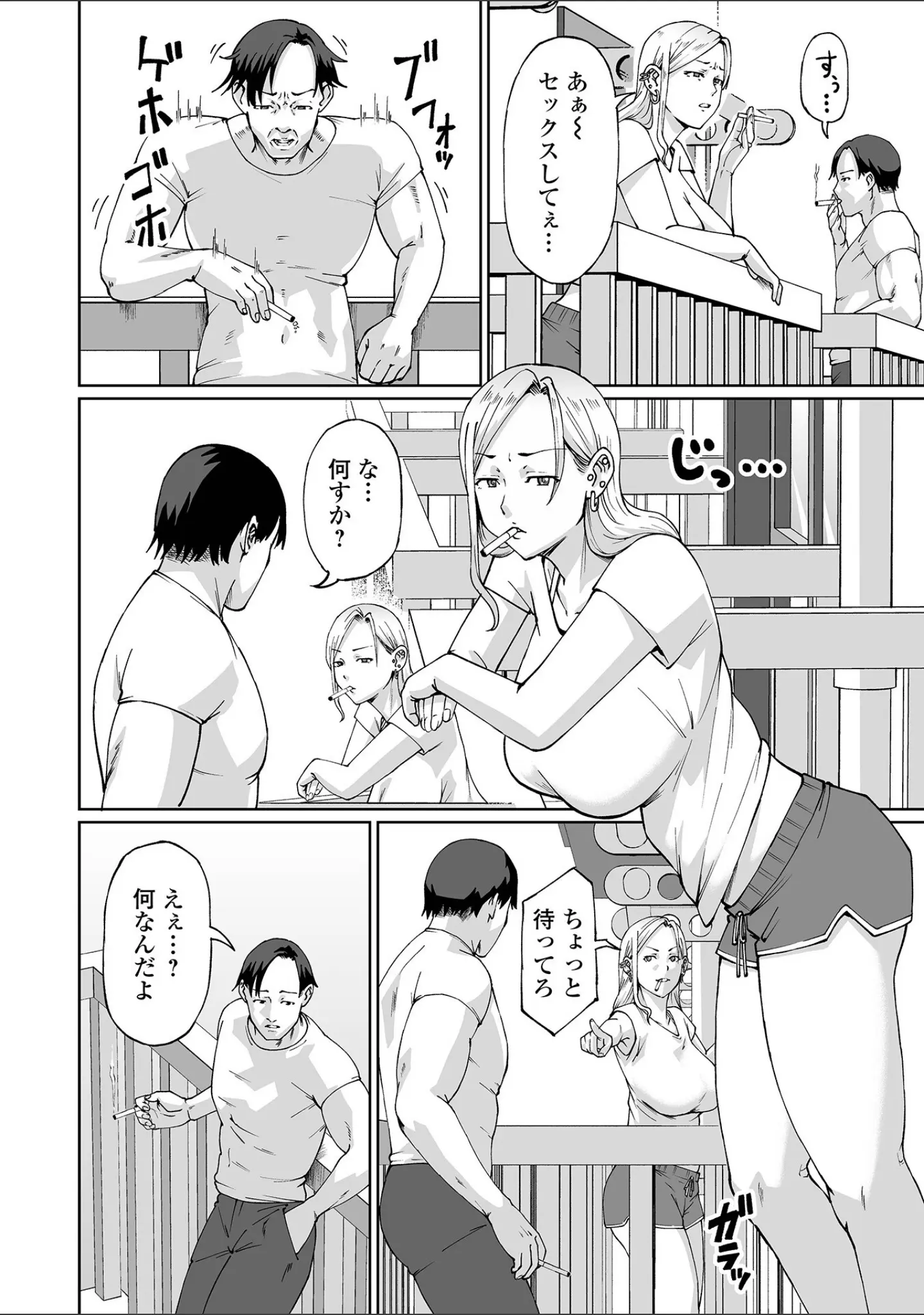 「コミック刺激的SQUIRT！！ Vol.71」（仁志田メガネ） 試し読み 20ページ目