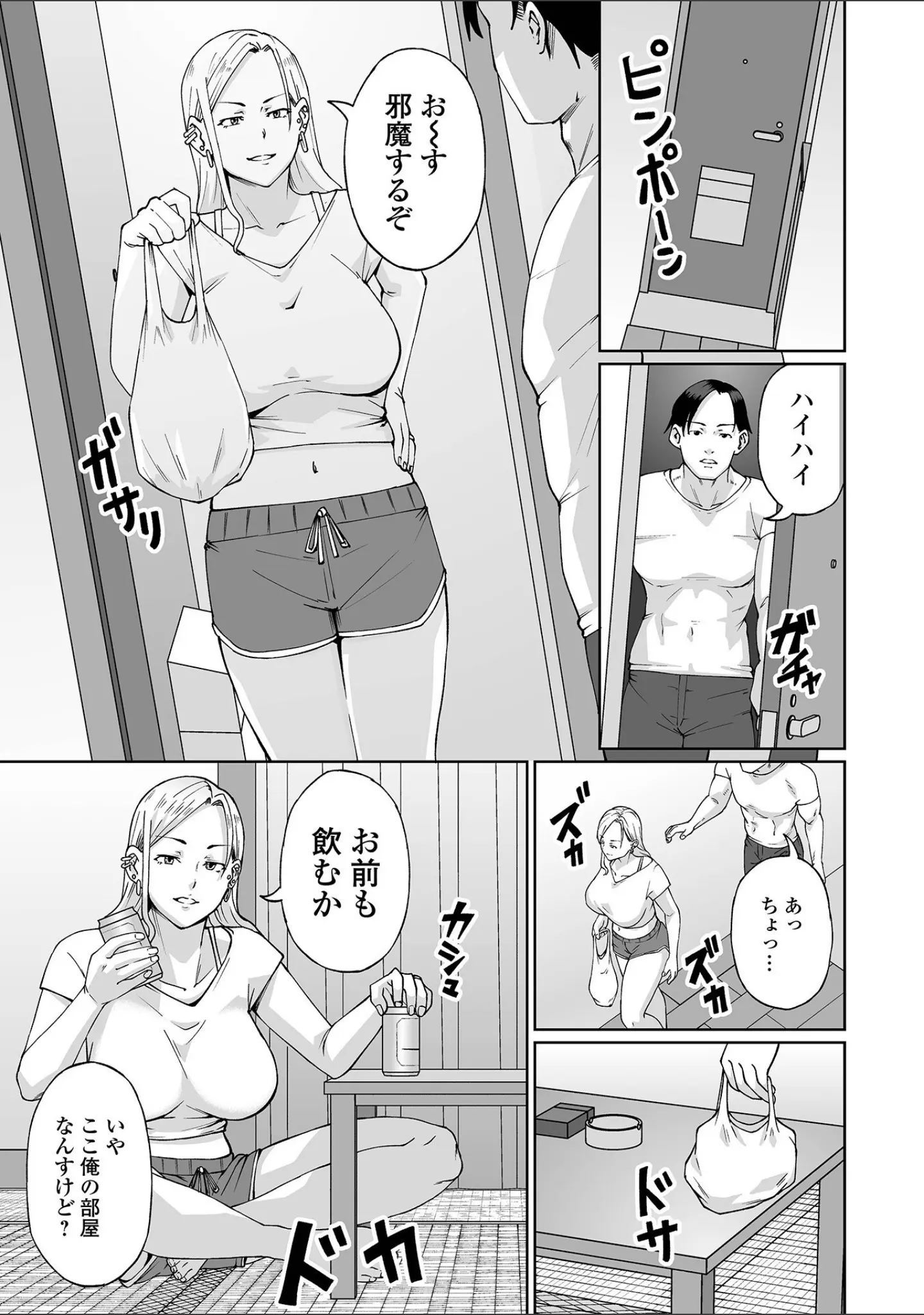 「コミック刺激的SQUIRT！！ Vol.71」（仁志田メガネ） 試し読み 21ページ目