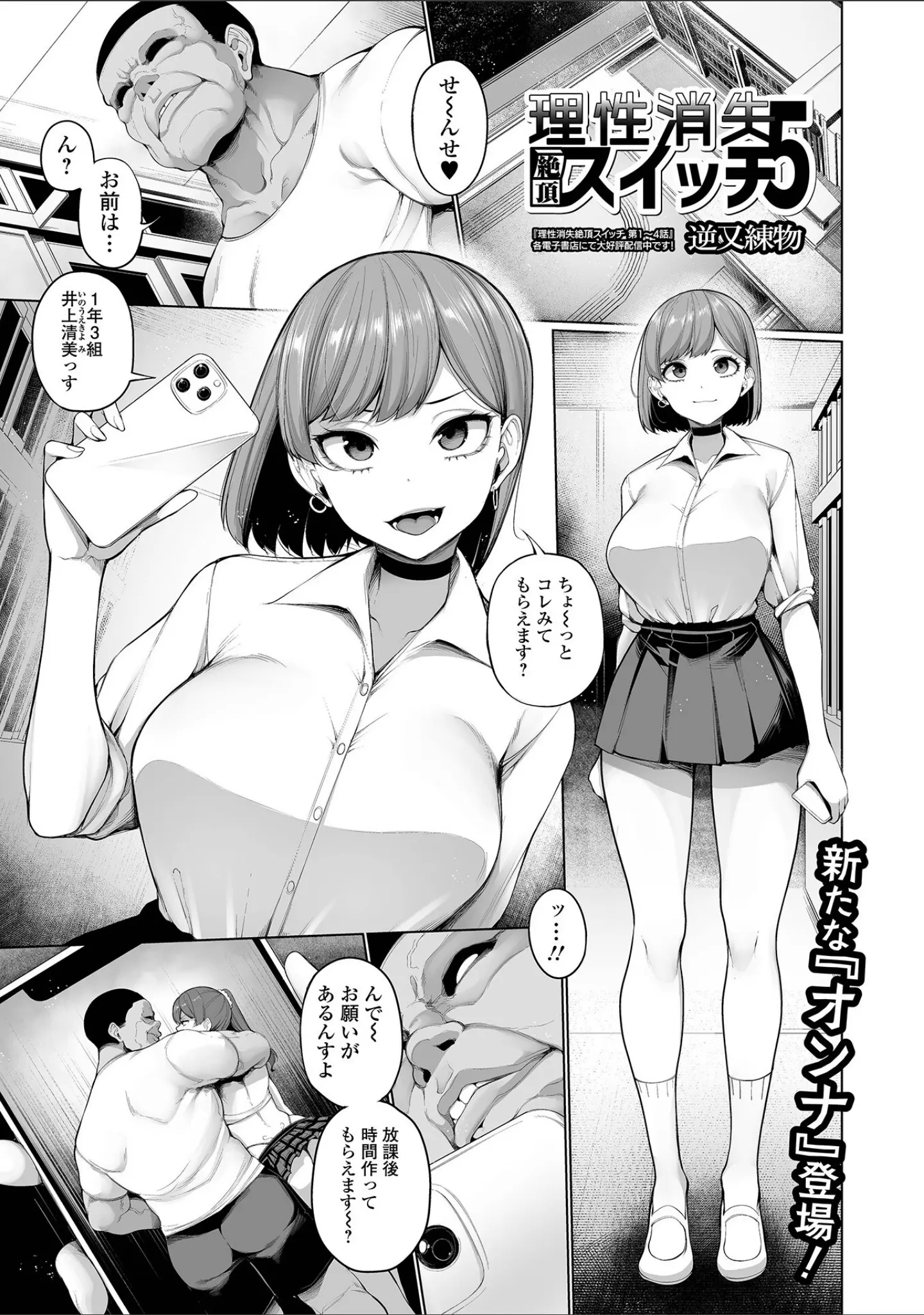 「コミック刺激的SQUIRT！！ Vol.71」（仁志田メガネ） 試し読み 7ページ目