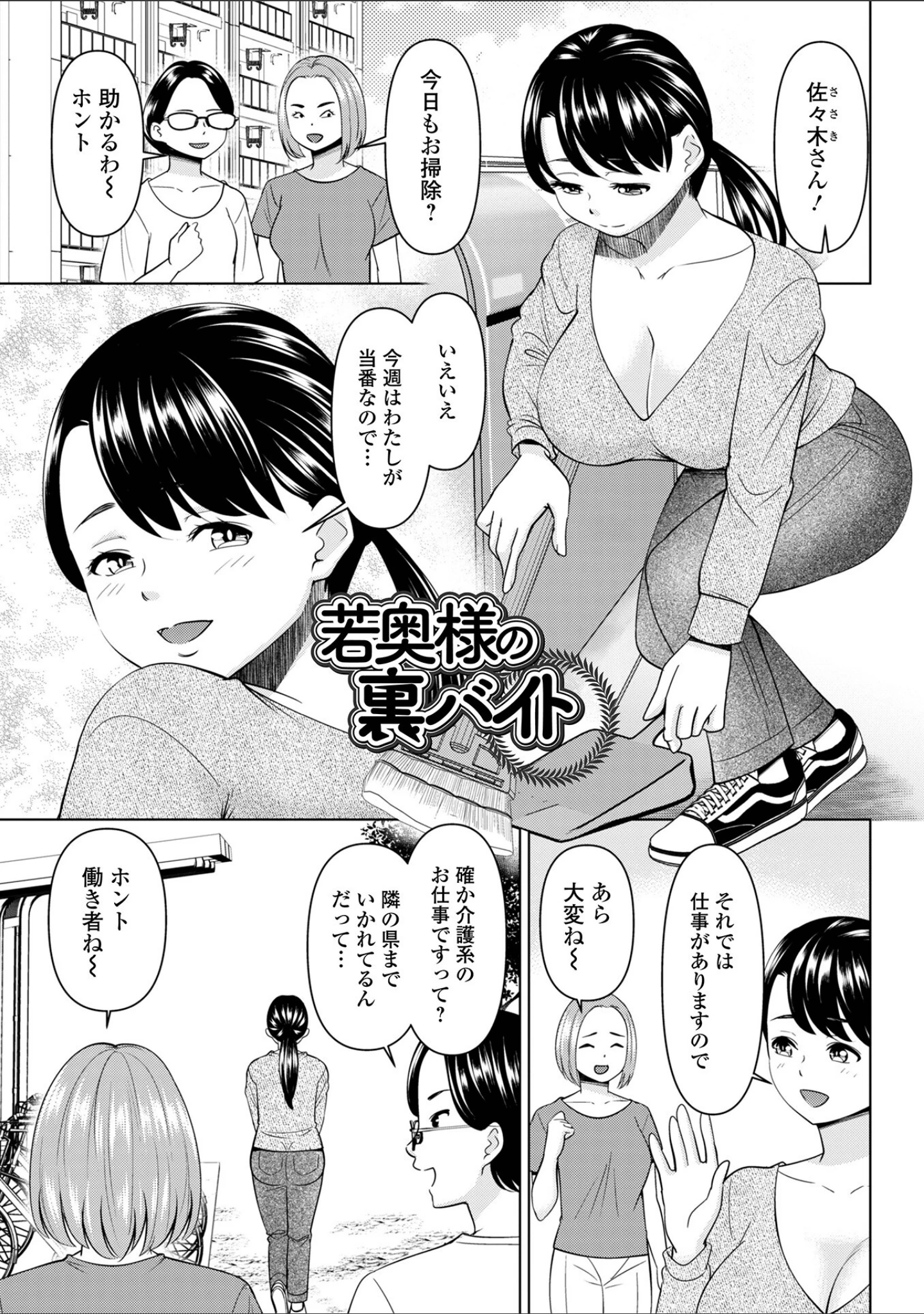 「若妻アソートメント」（シキオウジ） 試し読み 11ページ目