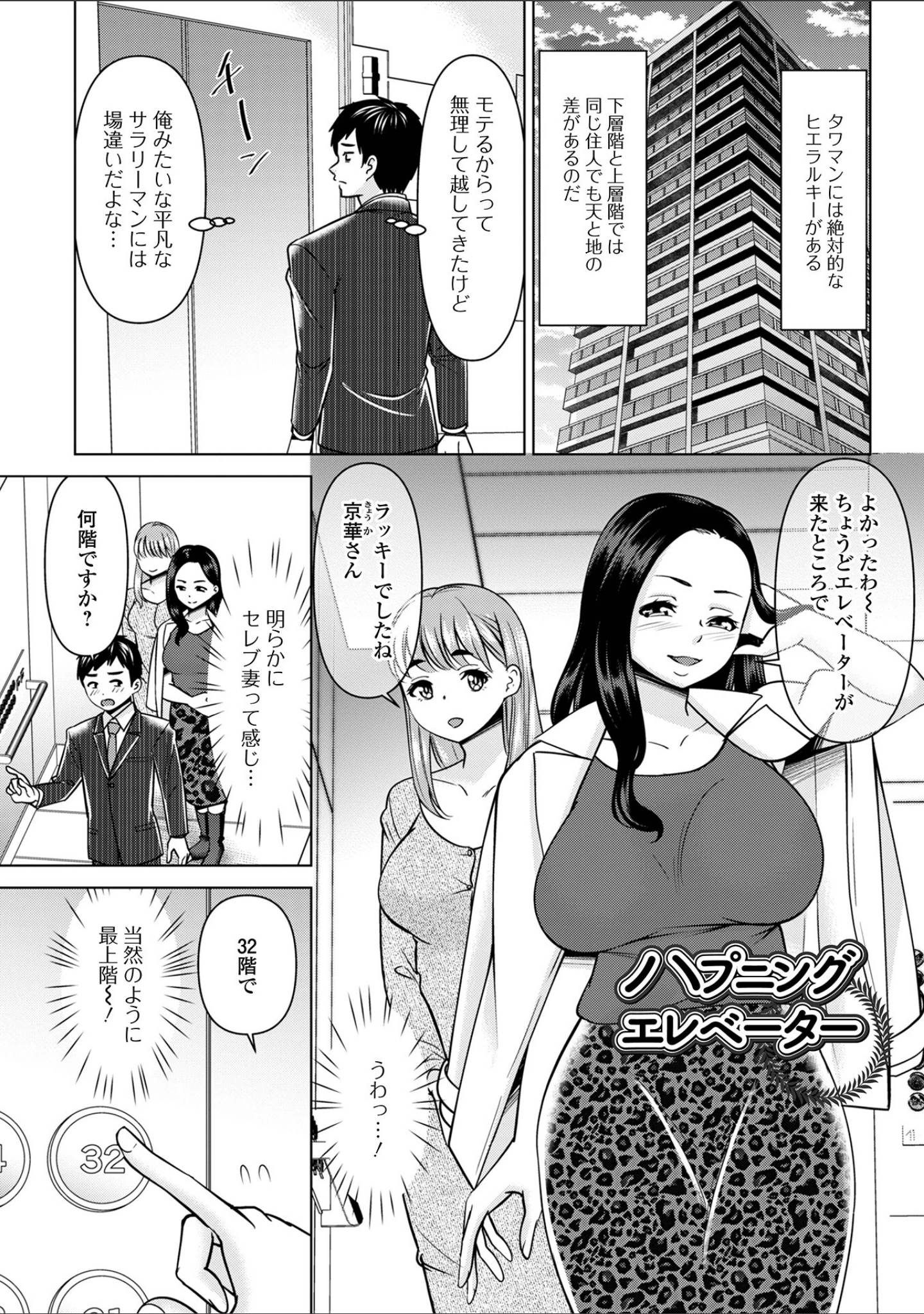 「若妻アソートメント」（シキオウジ） 試し読み 15ページ目