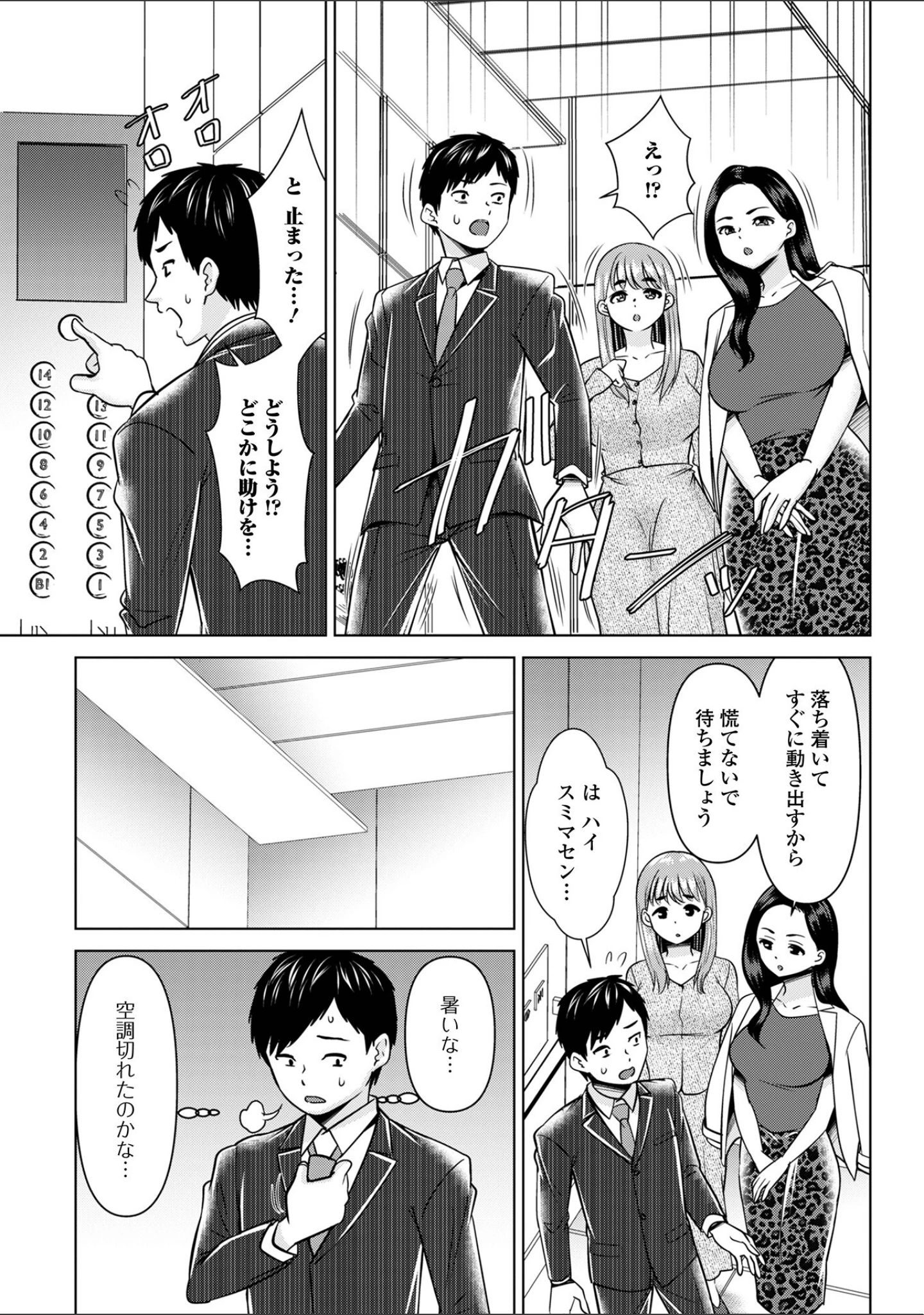 「若妻アソートメント」（シキオウジ） 試し読み 17ページ目