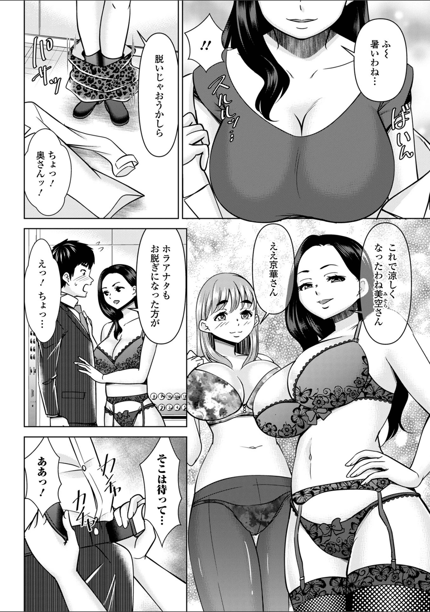「若妻アソートメント」（シキオウジ） 試し読み 18ページ目