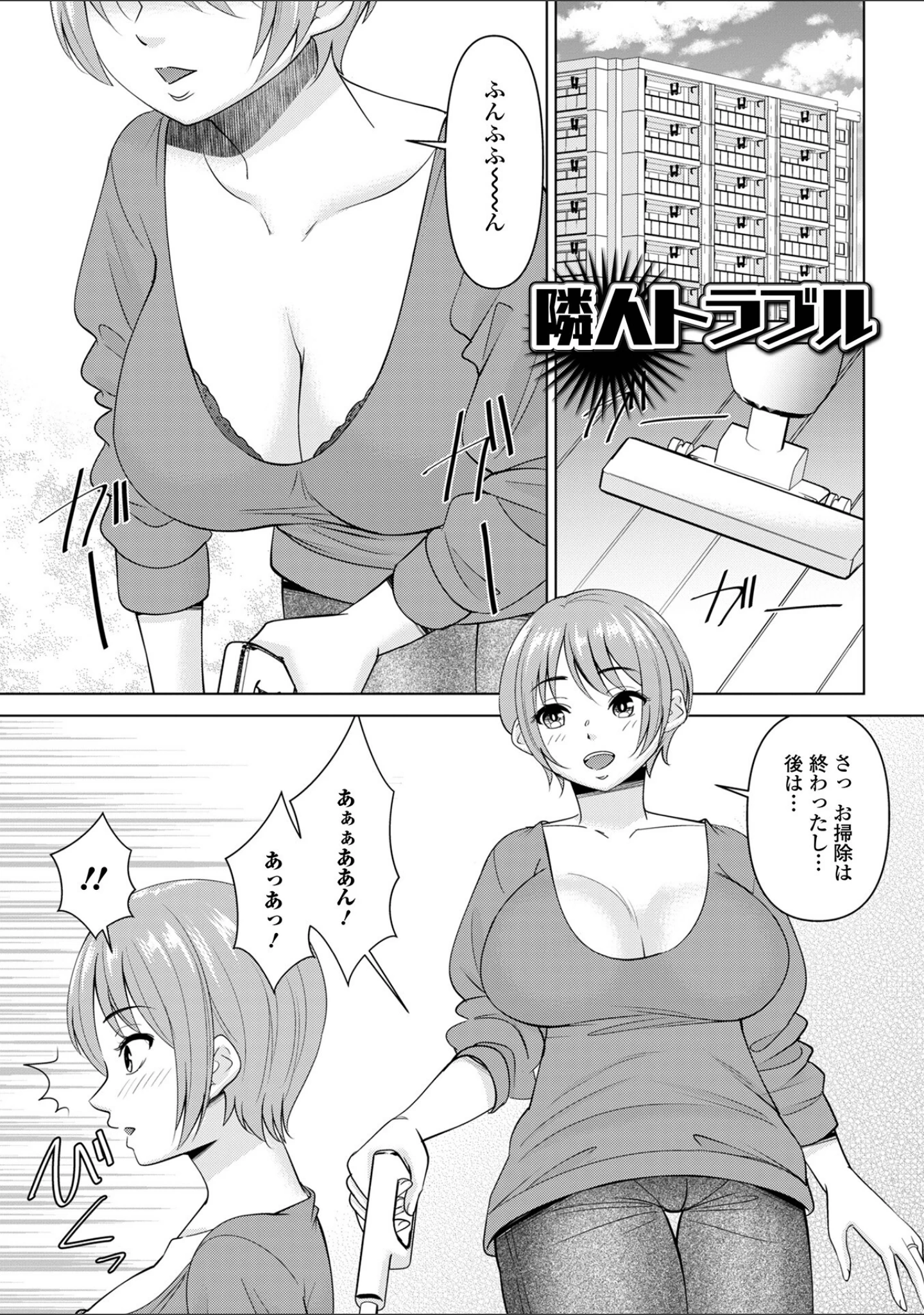 「若妻アソートメント」（シキオウジ） 試し読み 3ページ目